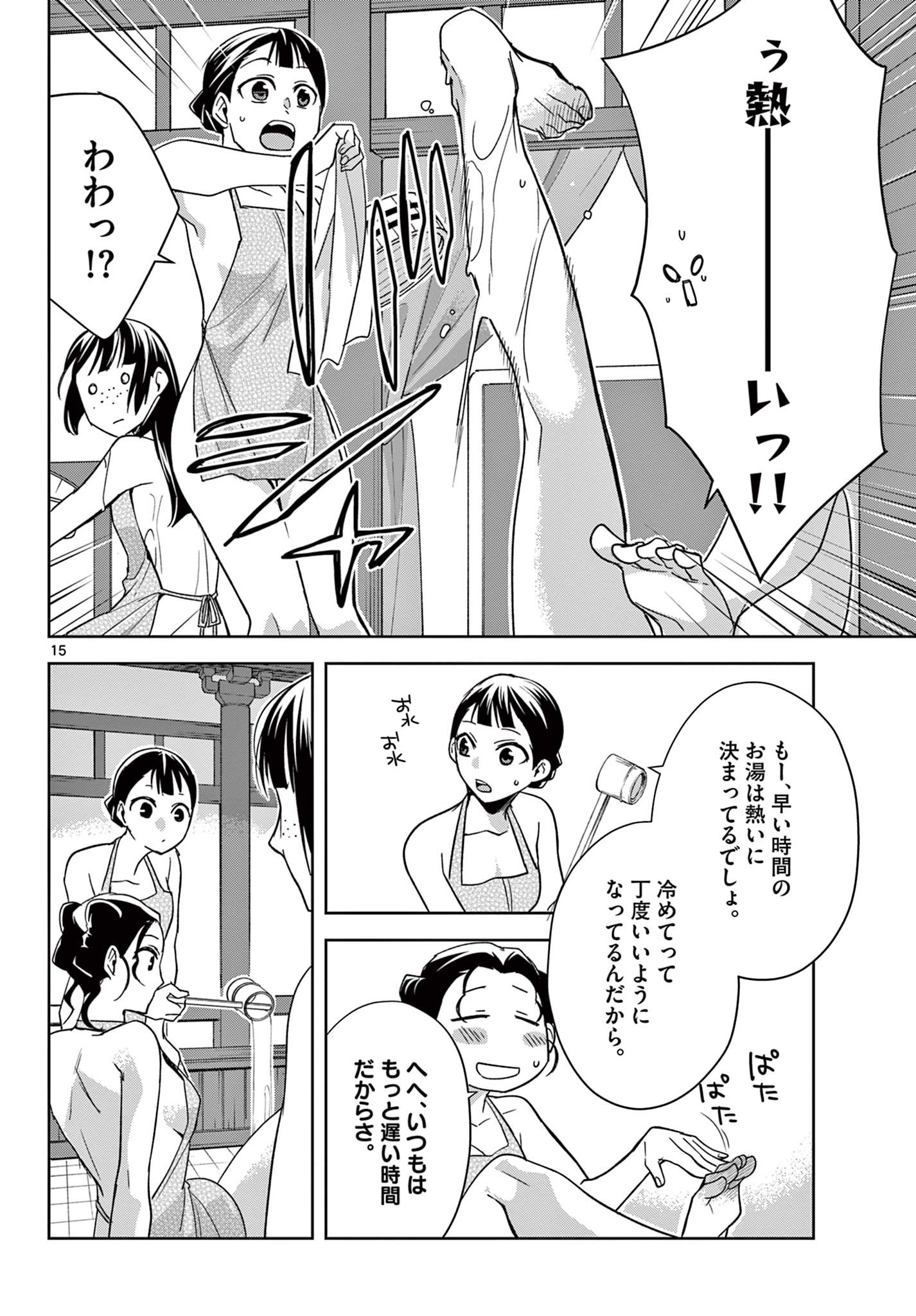 薬屋のひとりごと (KURATA Mi - raw - 第54.1話 - https://jpee.aabb.to/JPEE/26889/sq0lt2khruk.jpg
