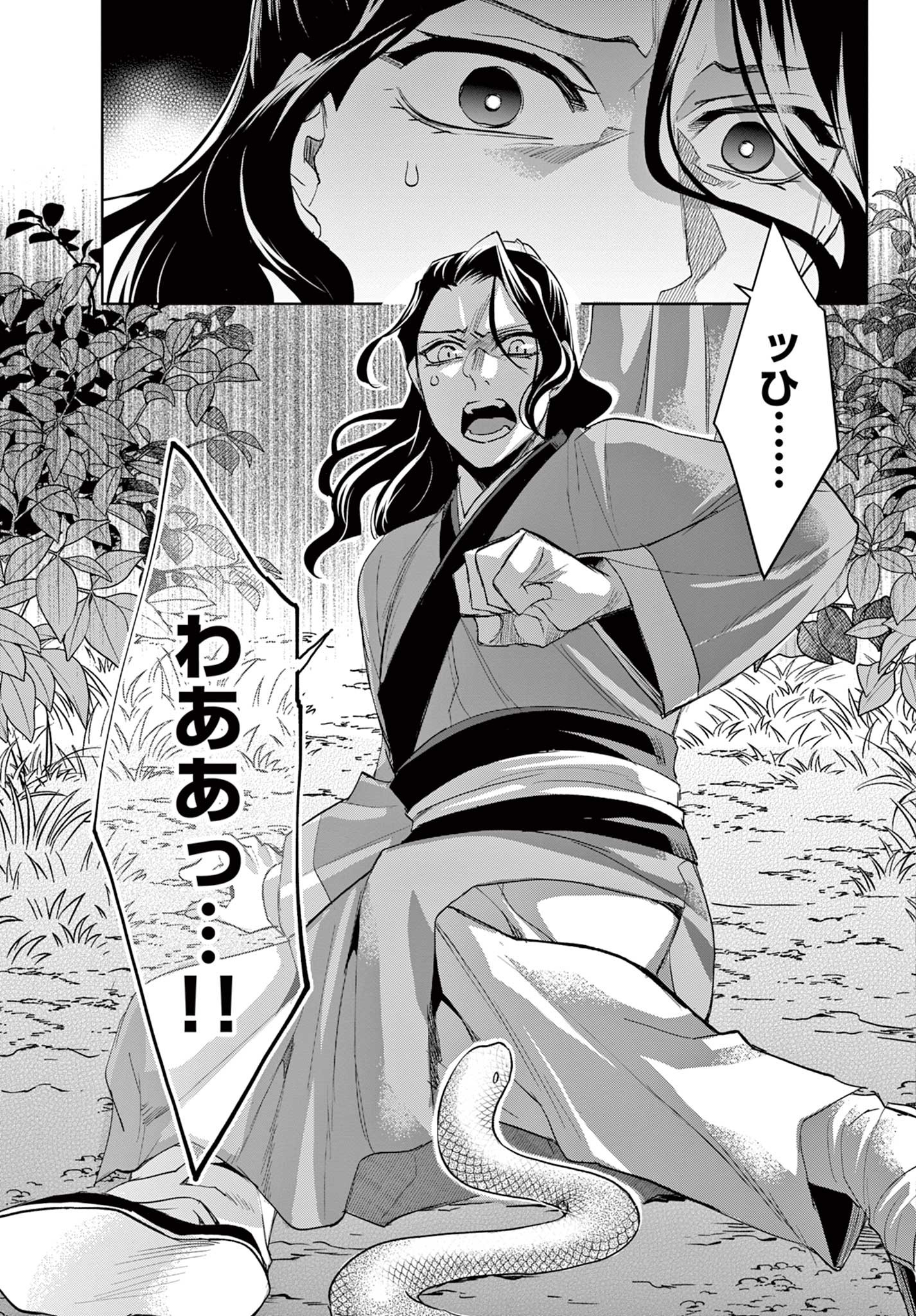 薬屋のひとりごと (KURATA Mi - raw - 第62.2話 - https://jpee.aabb.to/JPEE/26890/fxpkqtlr2so.jpg