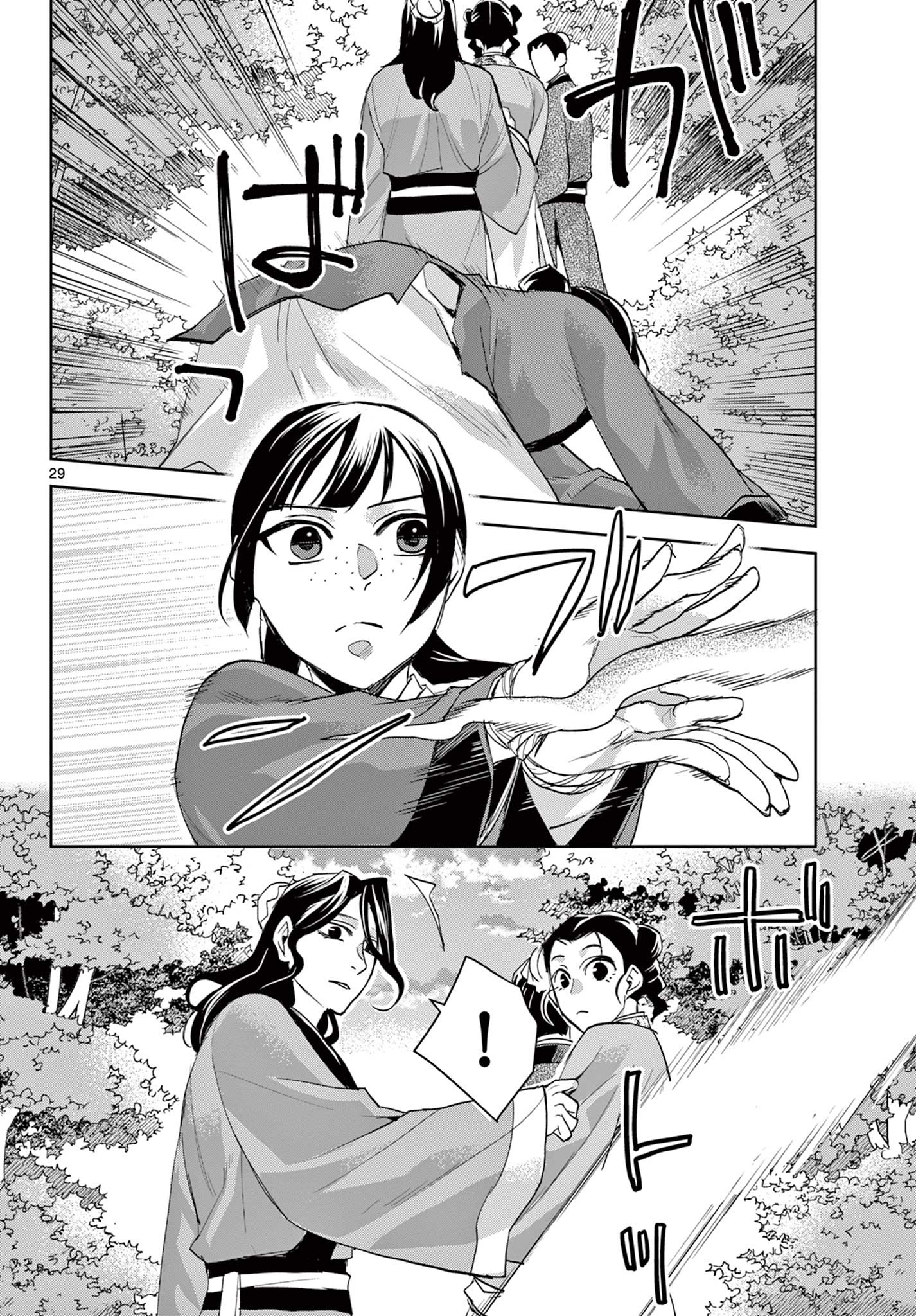 薬屋のひとりごと (KURATA Mi - raw - 第62.2話 - https://jpee.aabb.to/JPEE/26890/qgygaqzlvoq.jpg