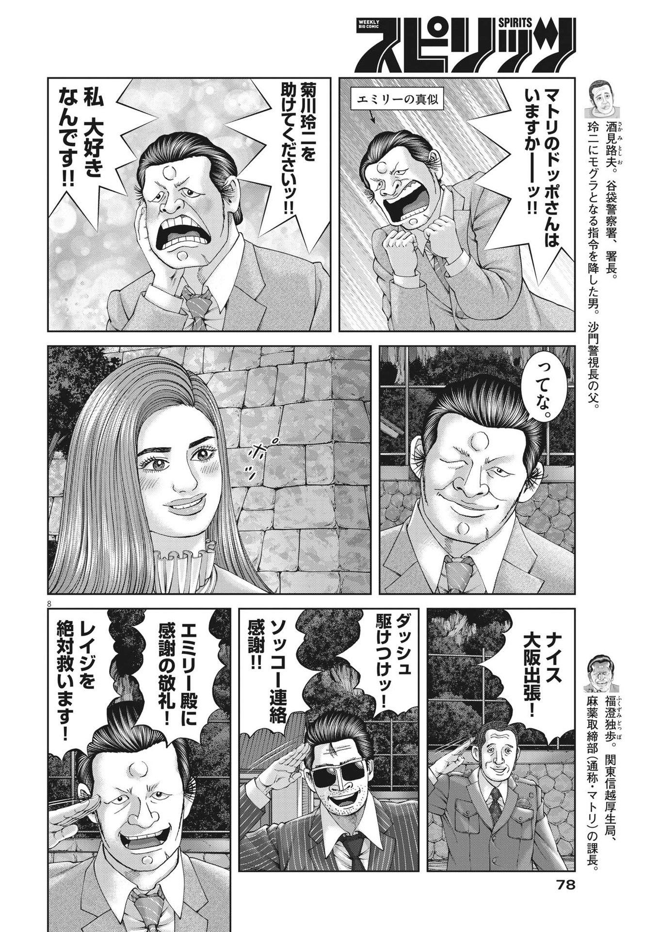 8