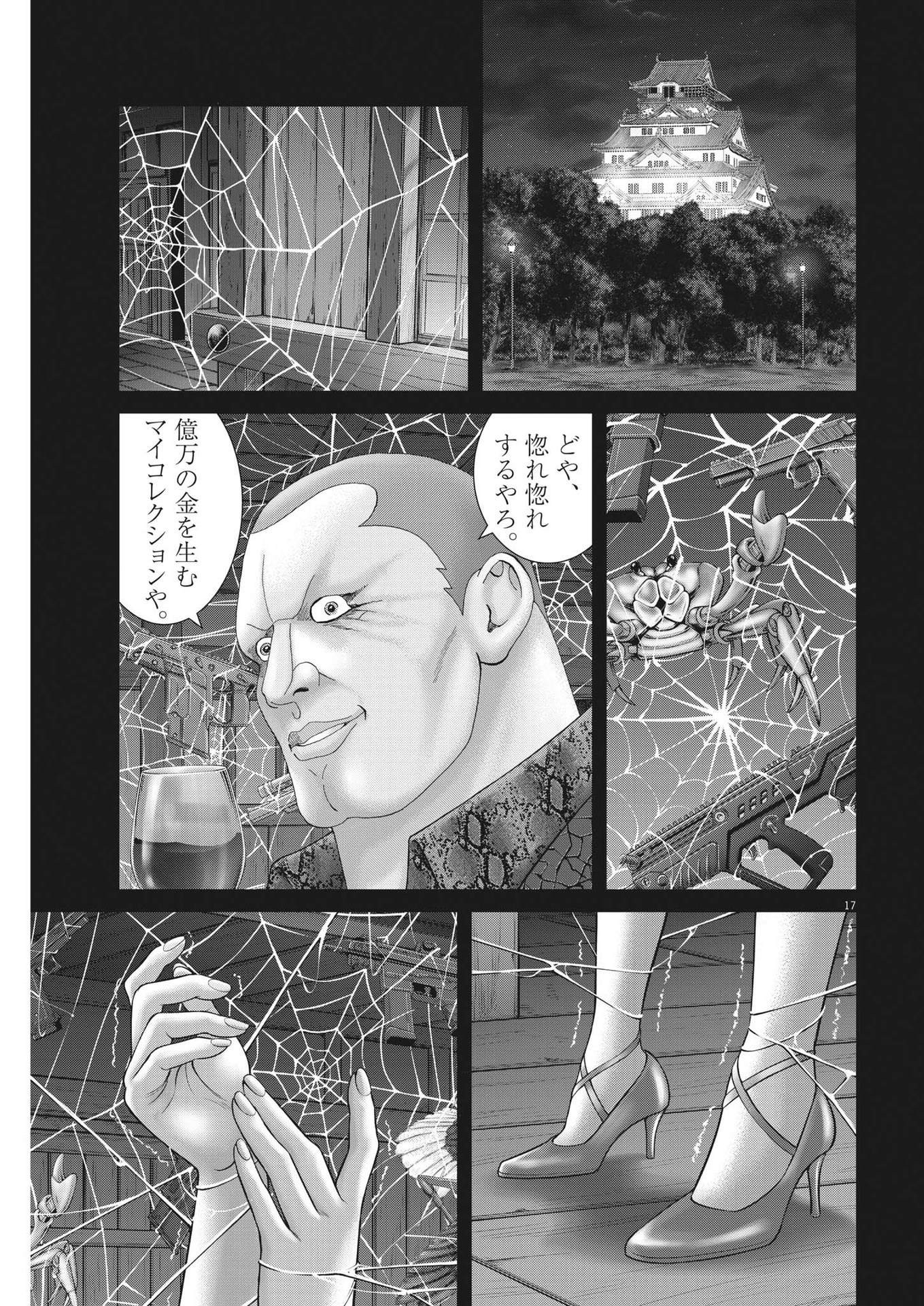 17