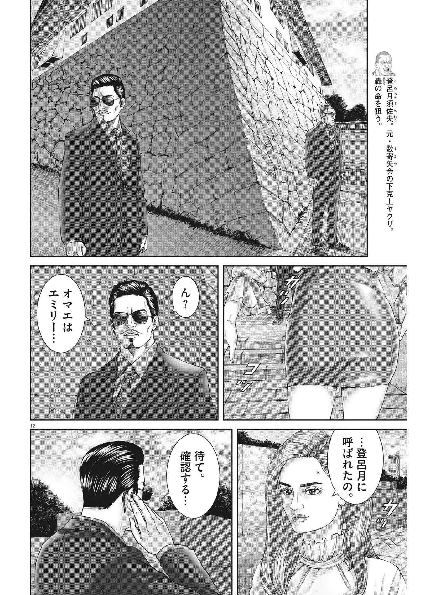 12