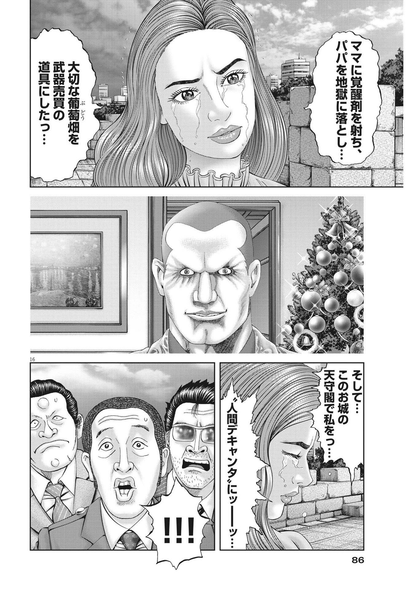16