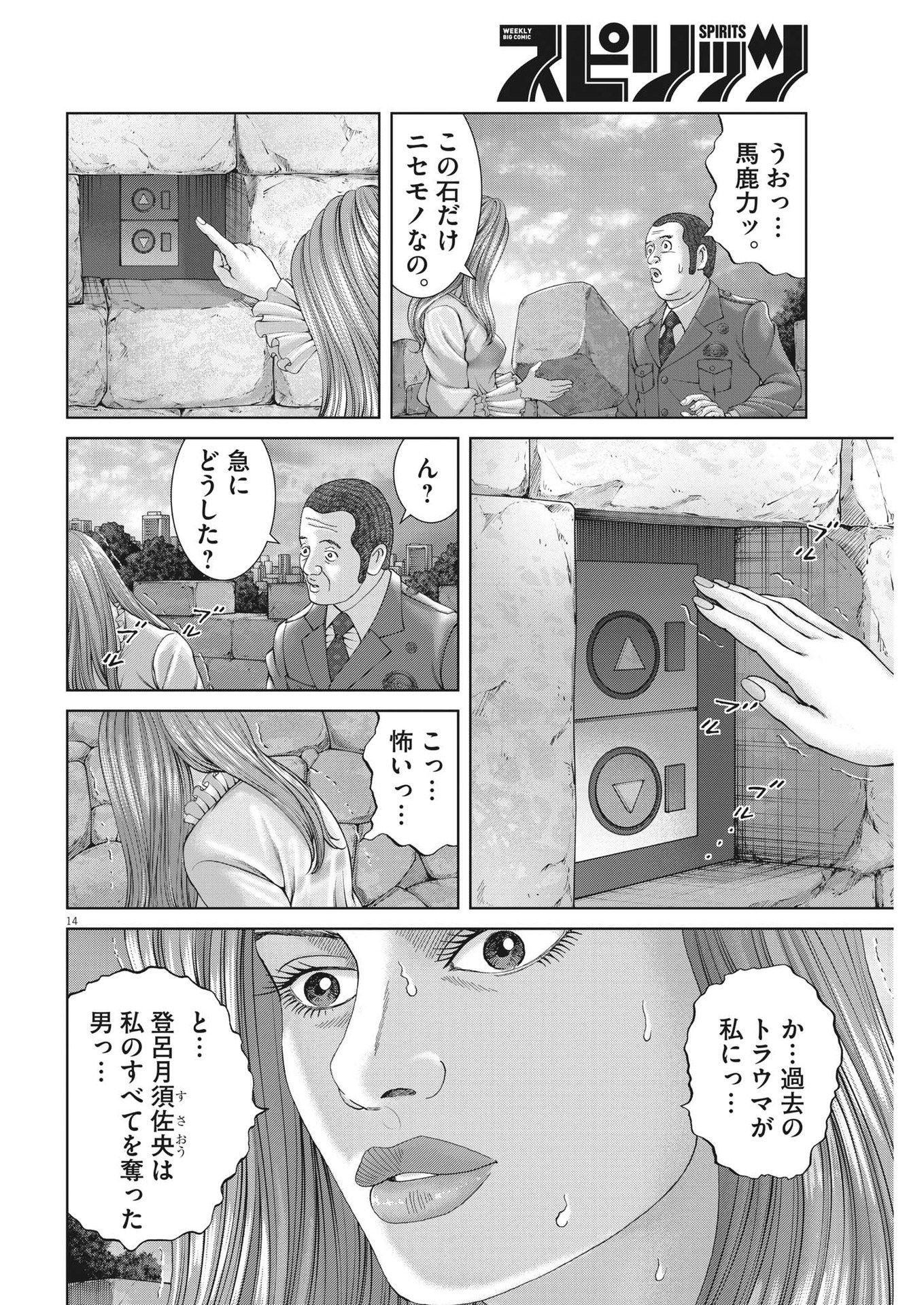 14