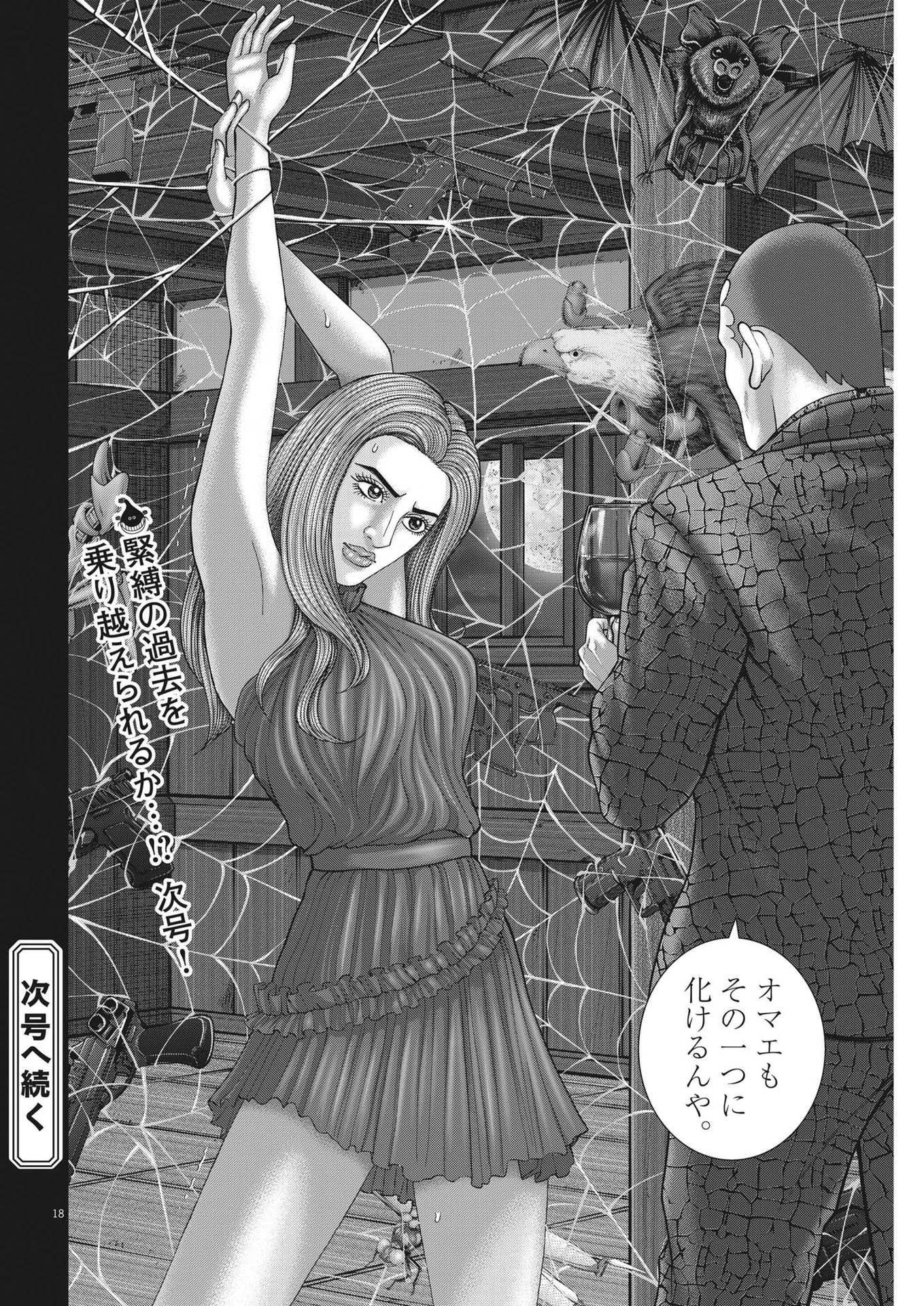 18