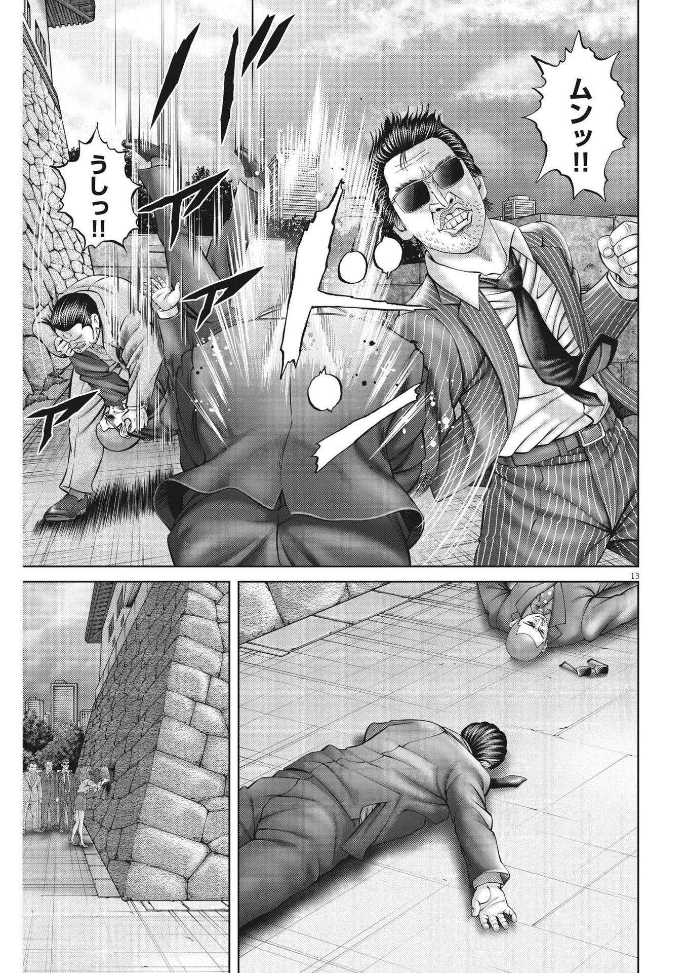 13