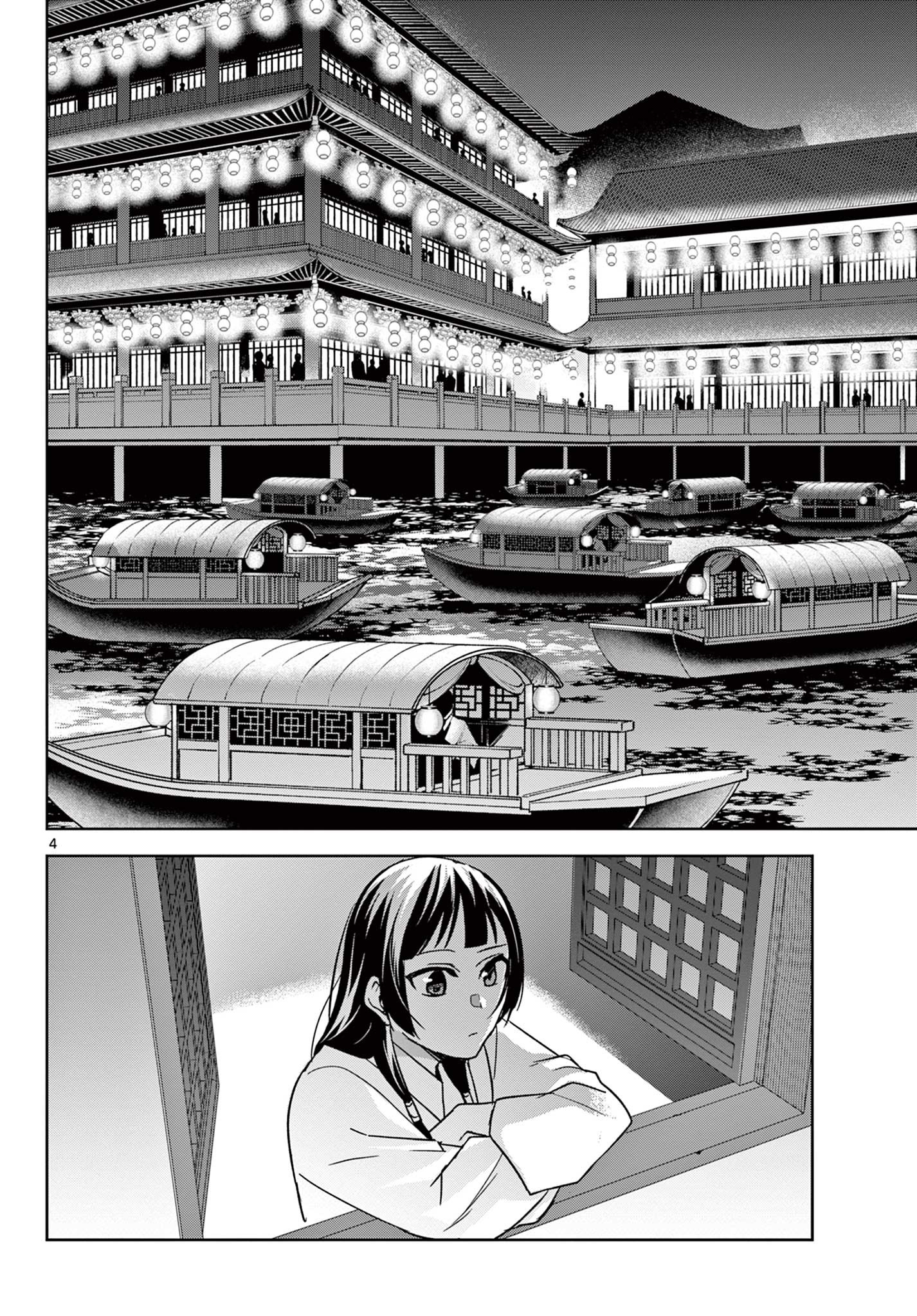 薬屋のひとりごと (KURATA Mi - raw - 第53.1話 - https://jpee.aabb.to/JPEE/26916/neonoe512ky.jpg