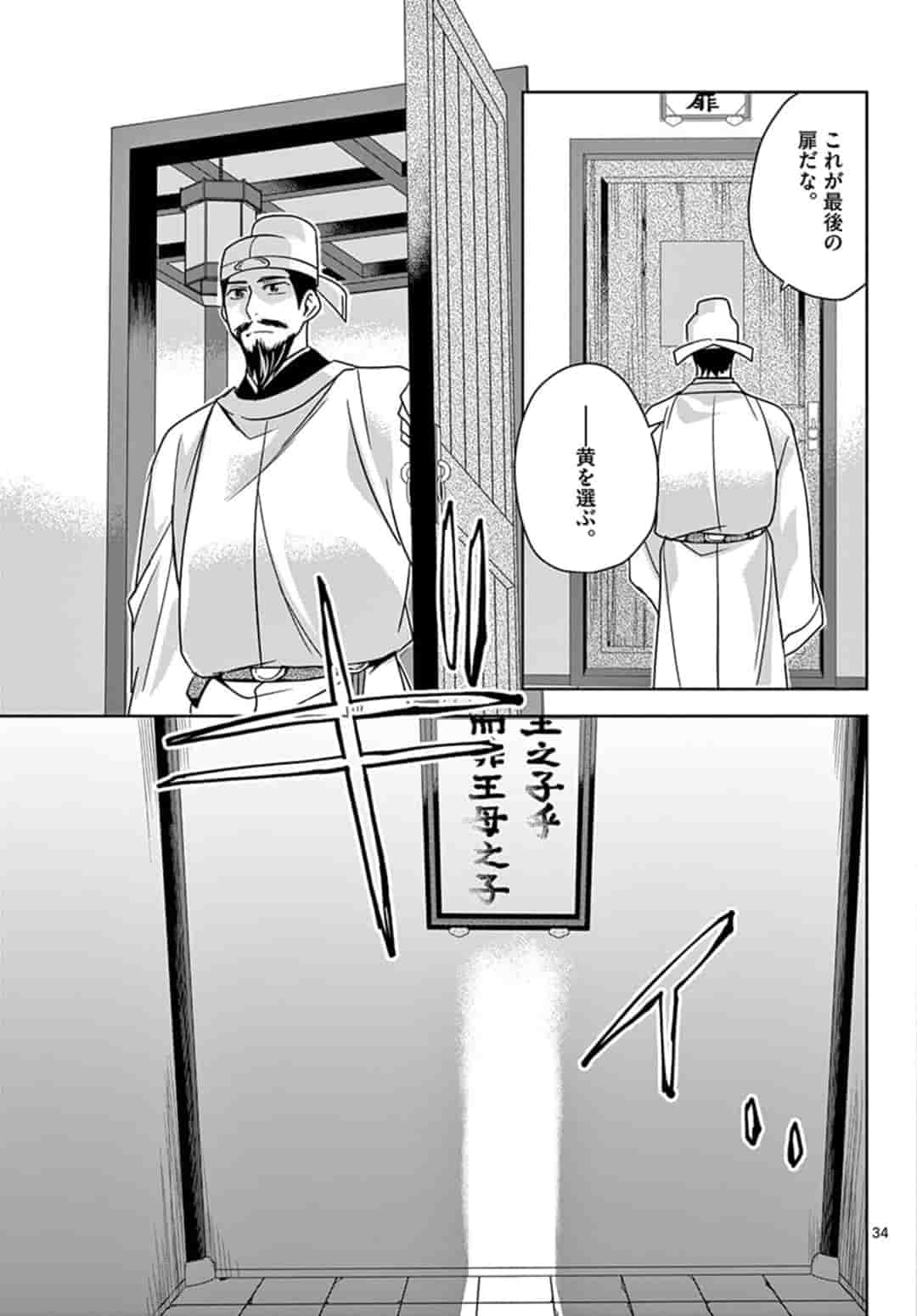 薬屋のひとりごと (KURATA Mi - raw - 第42.2話 - https://jpee.aabb.to/JPEE/26929/q2cyi050gqf.jpg