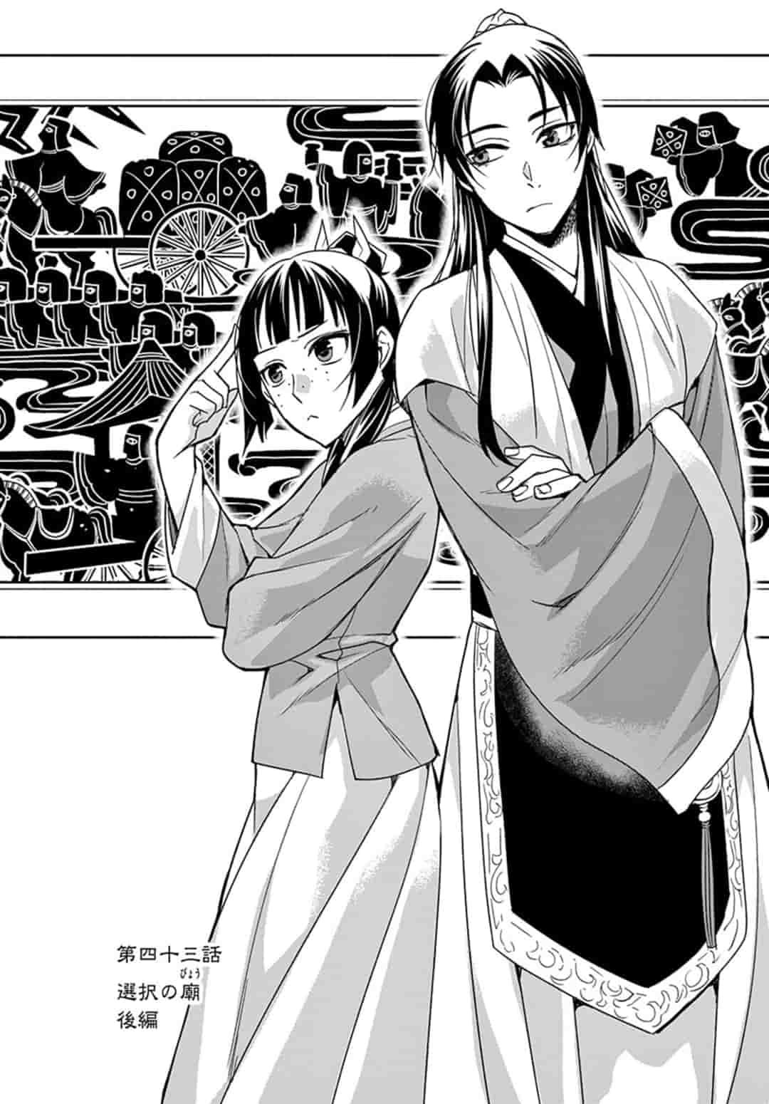 薬屋のひとりごと (KURATA Mi - raw - 第43.1話 - https://jpee.aabb.to/JPEE/26934/4i5elxlk3ir.jpg