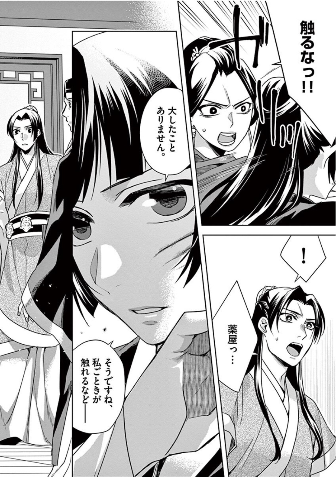 薬屋のひとりごと (KURATA Mi - raw - 第41話 - https://jpee.aabb.to/JPEE/26939/asvss3im2or.jpg