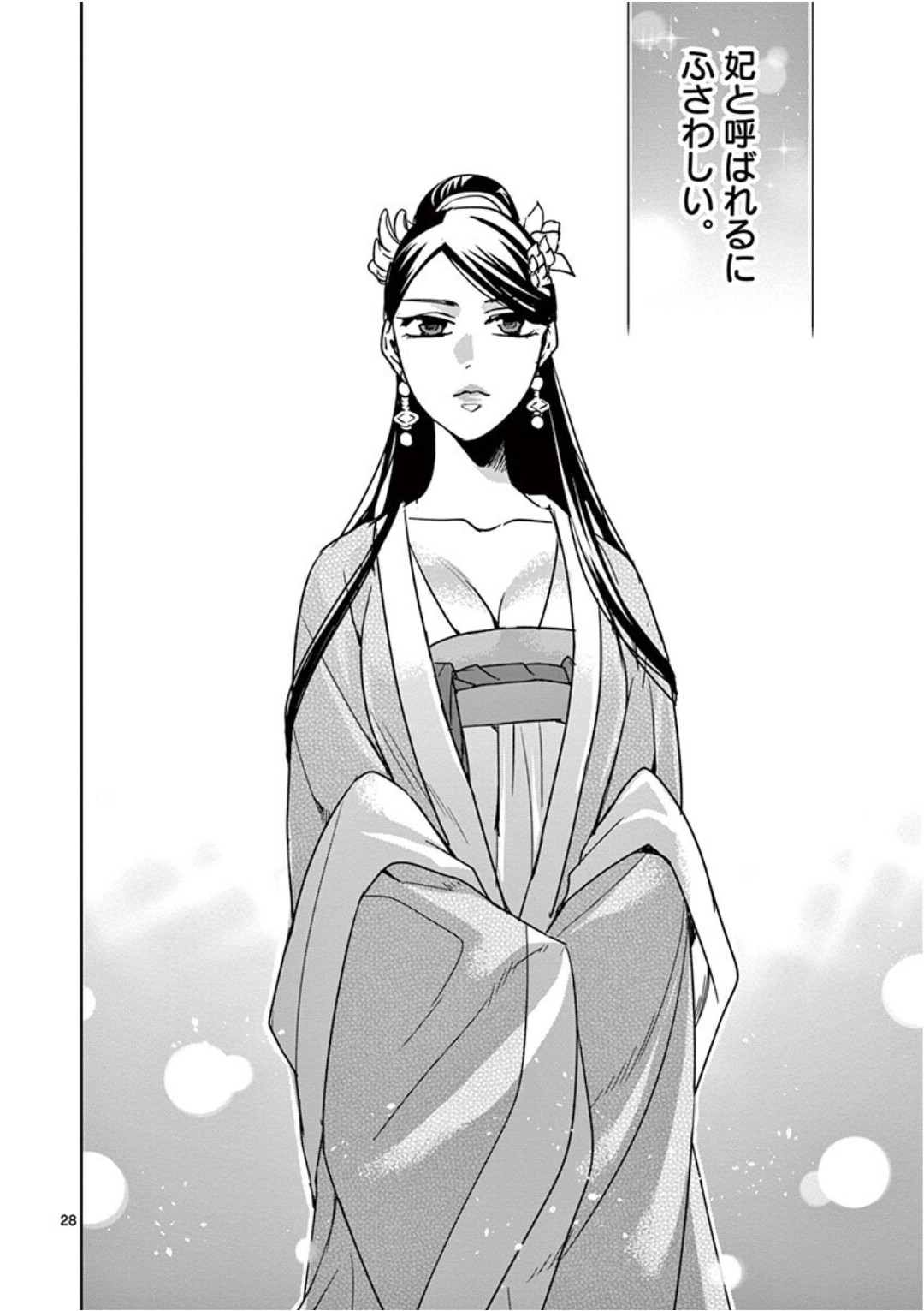 薬屋のひとりごと (KURATA Mi - raw - 第41話 - https://jpee.aabb.to/JPEE/26939/exlg4feuxed.jpg