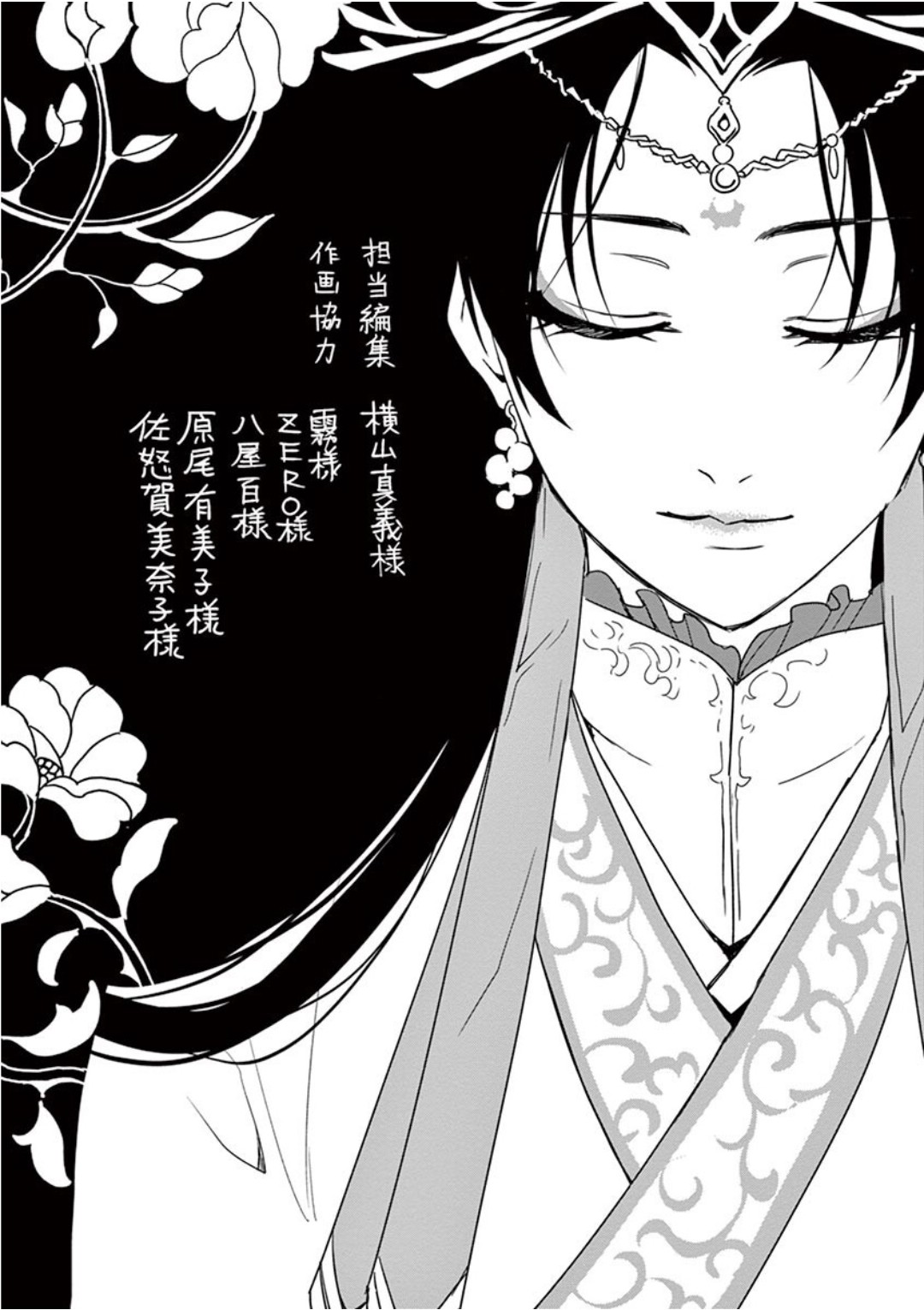 薬屋のひとりごと (KURATA Mi - raw - 第41話 - https://jpee.aabb.to/JPEE/26939/hf3kmhqfgeq.jpg