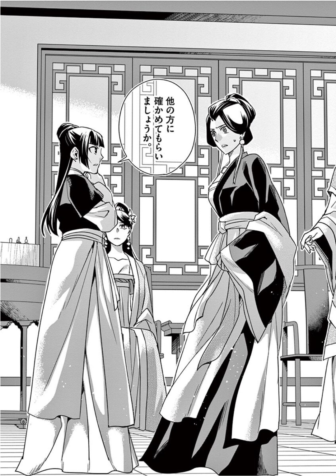 薬屋のひとりごと (KURATA Mi - raw - 第41話 - https://jpee.aabb.to/JPEE/26939/zrpsqm52j41.jpg