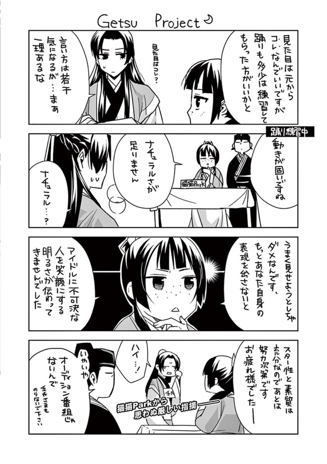 薬屋のひとりごと (KURATA Mi - raw - 第41話 - https://jpee.aabb.to/JPEE/26939/ztd1cgzy0hz.jpg