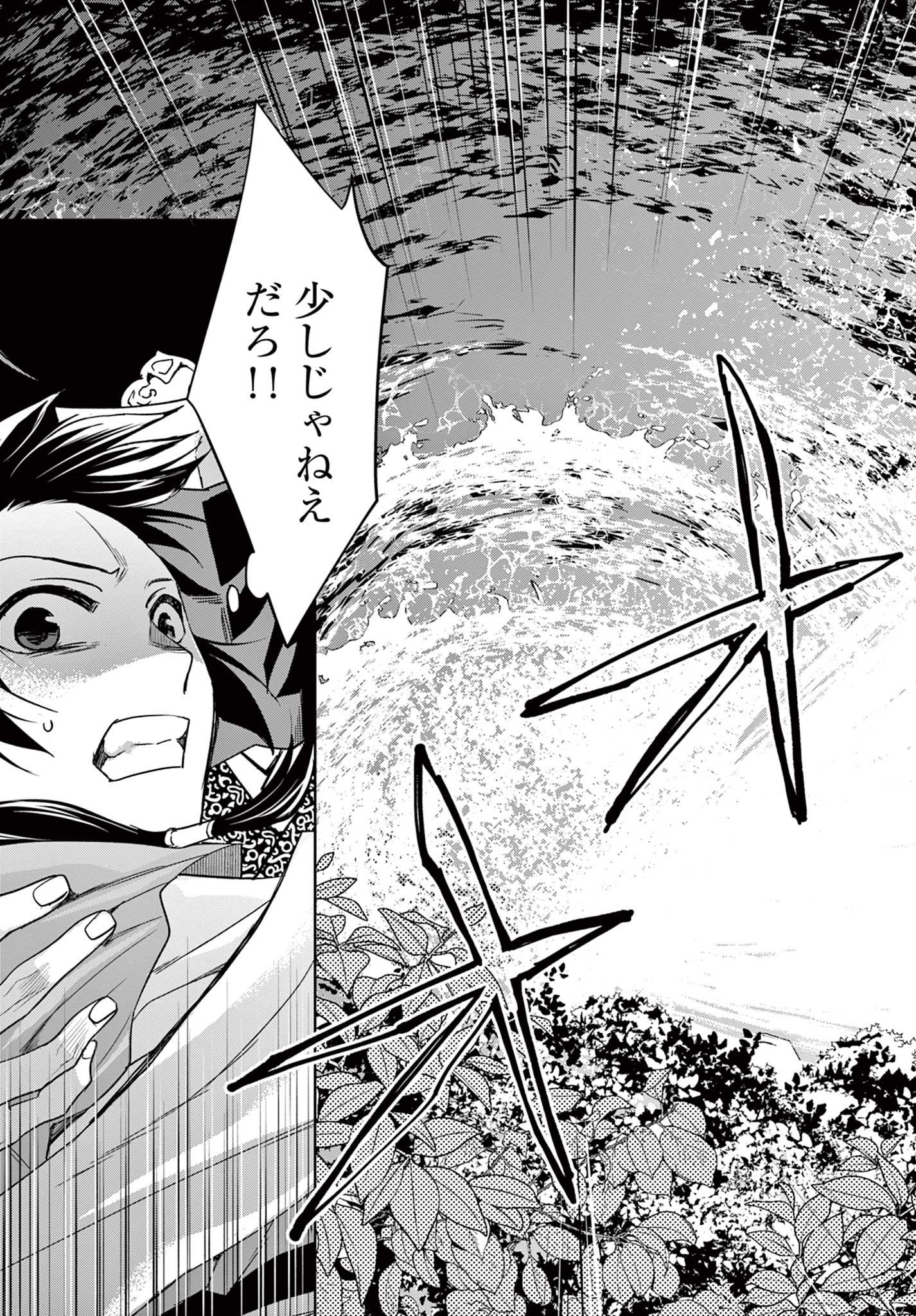 薬屋のひとりごと (KURATA Mi - raw - 第50.2話 - https://jpee.aabb.to/JPEE/26942/0morq3z4pph.jpg