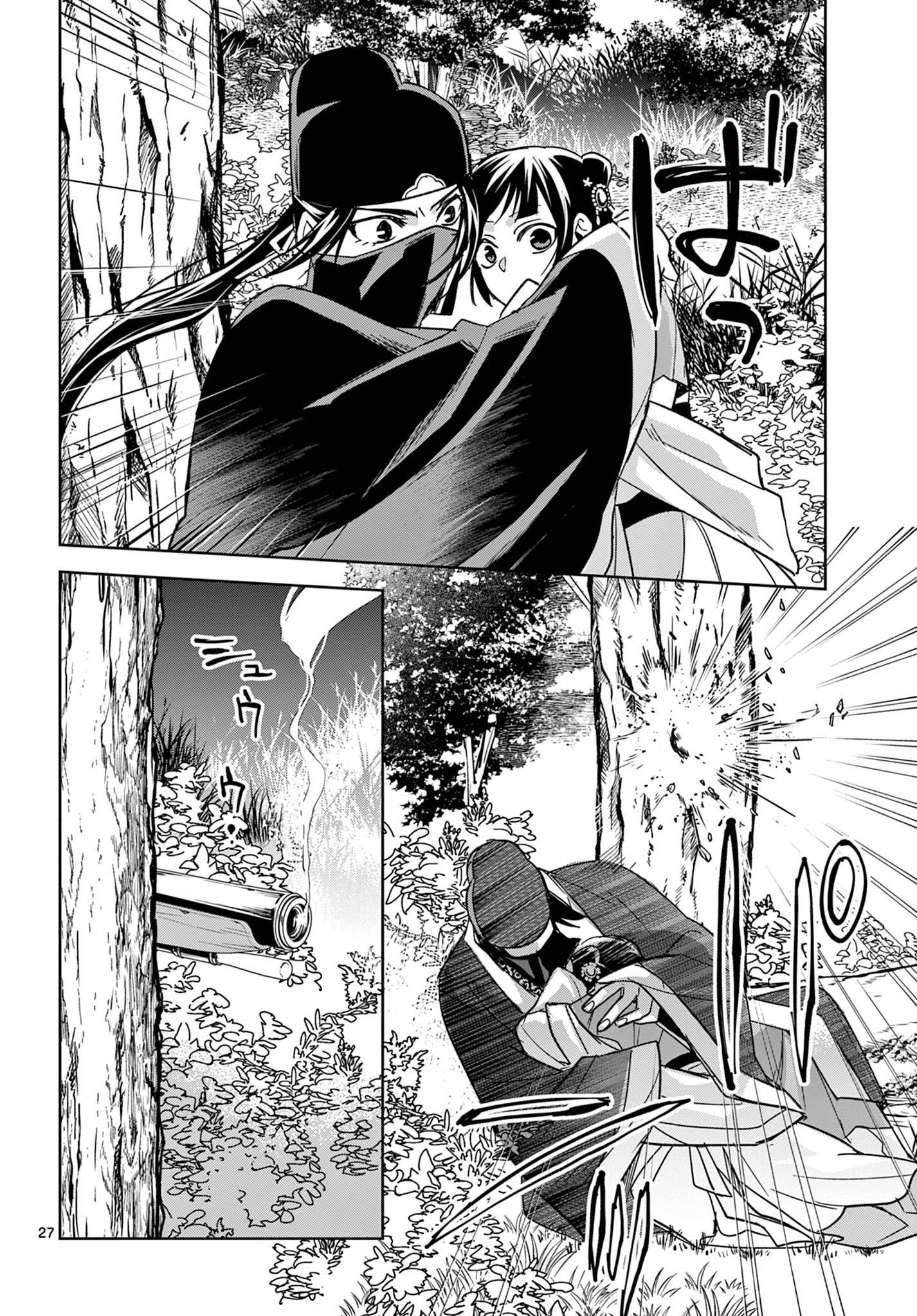 薬屋のひとりごと (KURATA Mi - raw - 第50.2話 - https://jpee.aabb.to/JPEE/26942/hfh5iszen0i.jpg