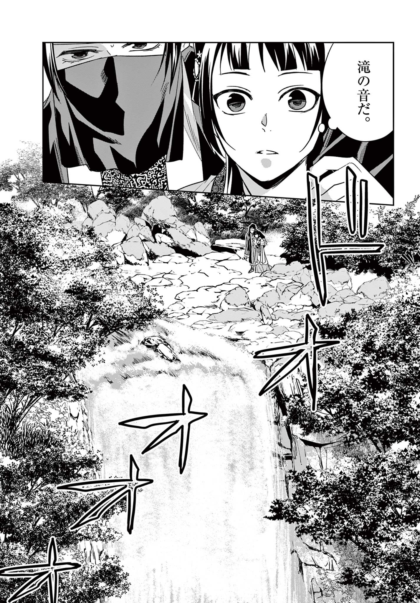 薬屋のひとりごと (KURATA Mi - raw - 第50.2話 - https://jpee.aabb.to/JPEE/26942/zweftpb4xpp.jpg