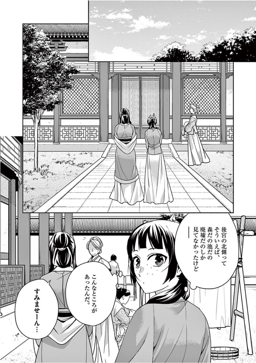 薬屋のひとりごと (KURATA Mi - raw - 第39話 - https://jpee.aabb.to/JPEE/26950/4f4ocxiiiw2.jpg