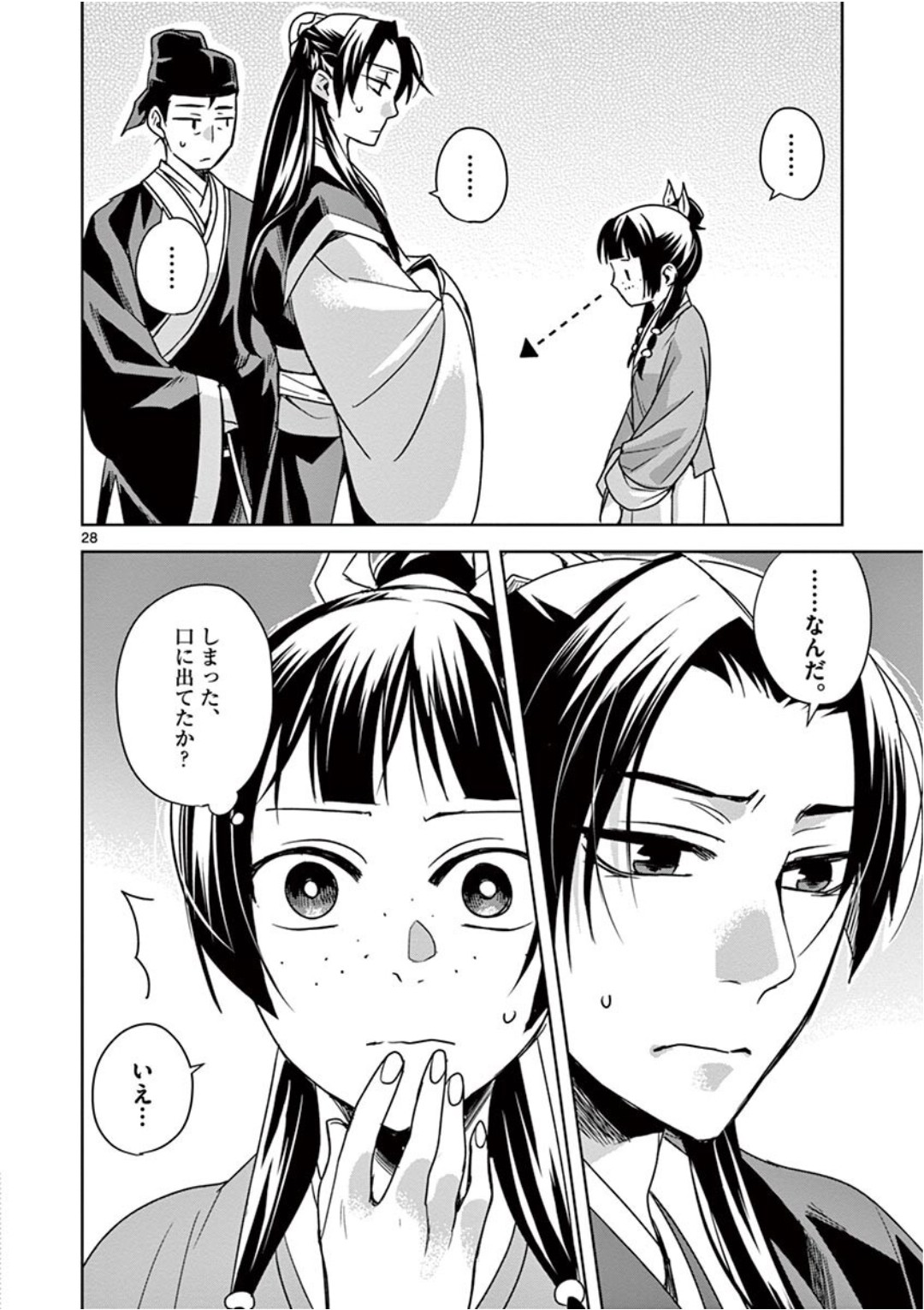 薬屋のひとりごと (KURATA Mi - raw - 第39話 - https://jpee.aabb.to/JPEE/26950/g2jgi1x4aze.jpg