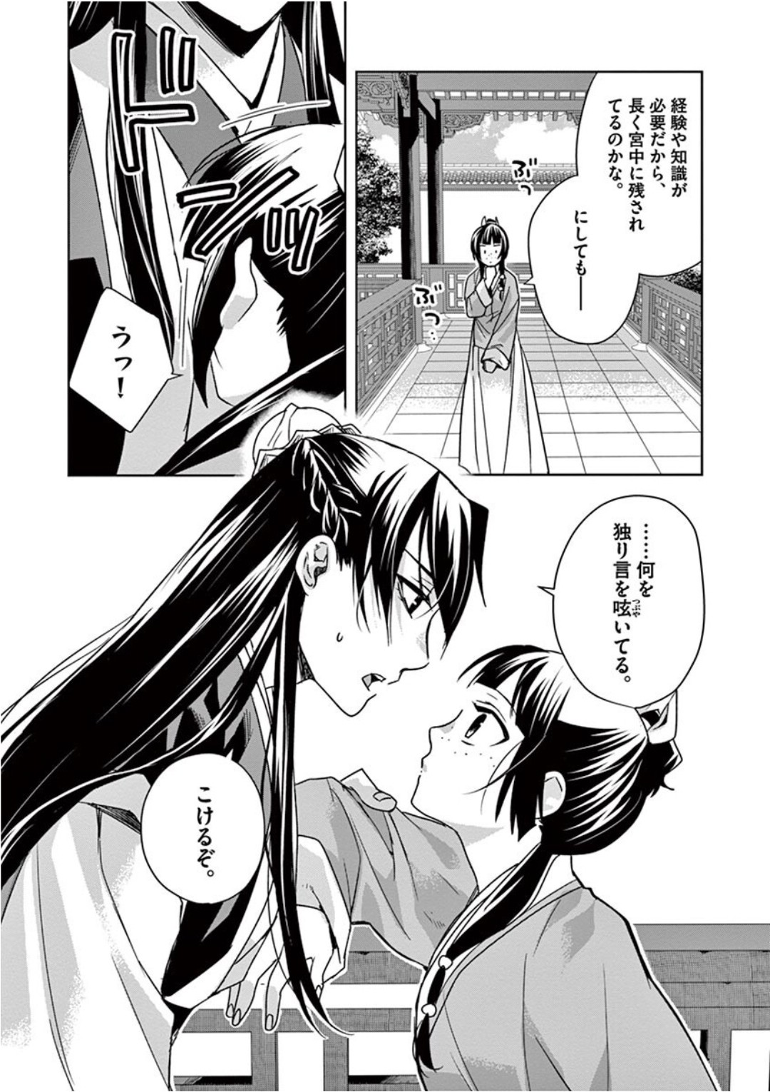 薬屋のひとりごと (KURATA Mi - raw - 第39話 - https://jpee.aabb.to/JPEE/26950/vchslaaoxzs.jpg