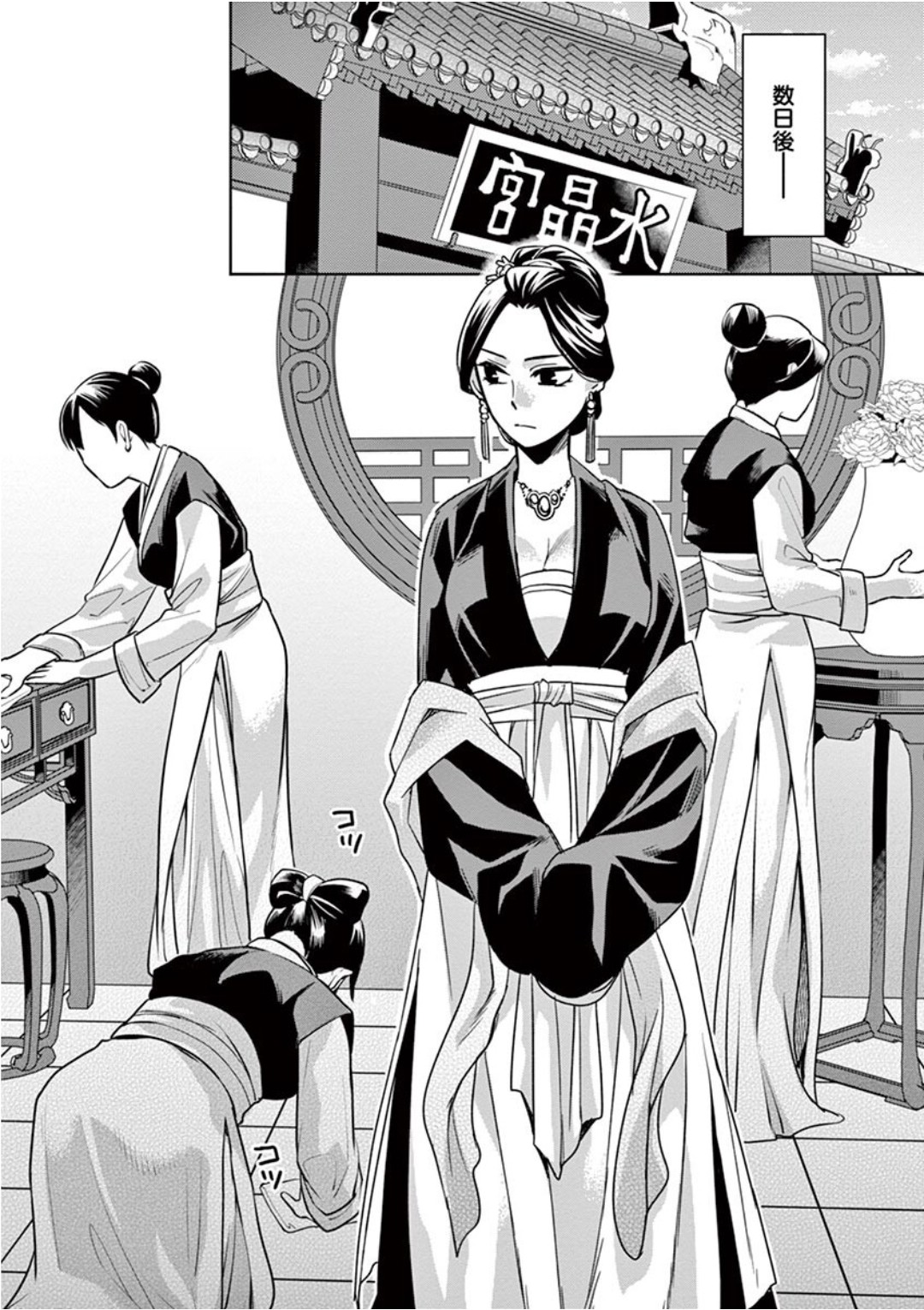 薬屋のひとりごと (KURATA Mi - raw - 第40話 - https://jpee.aabb.to/JPEE/26951/5n4dd5p3rex.jpg