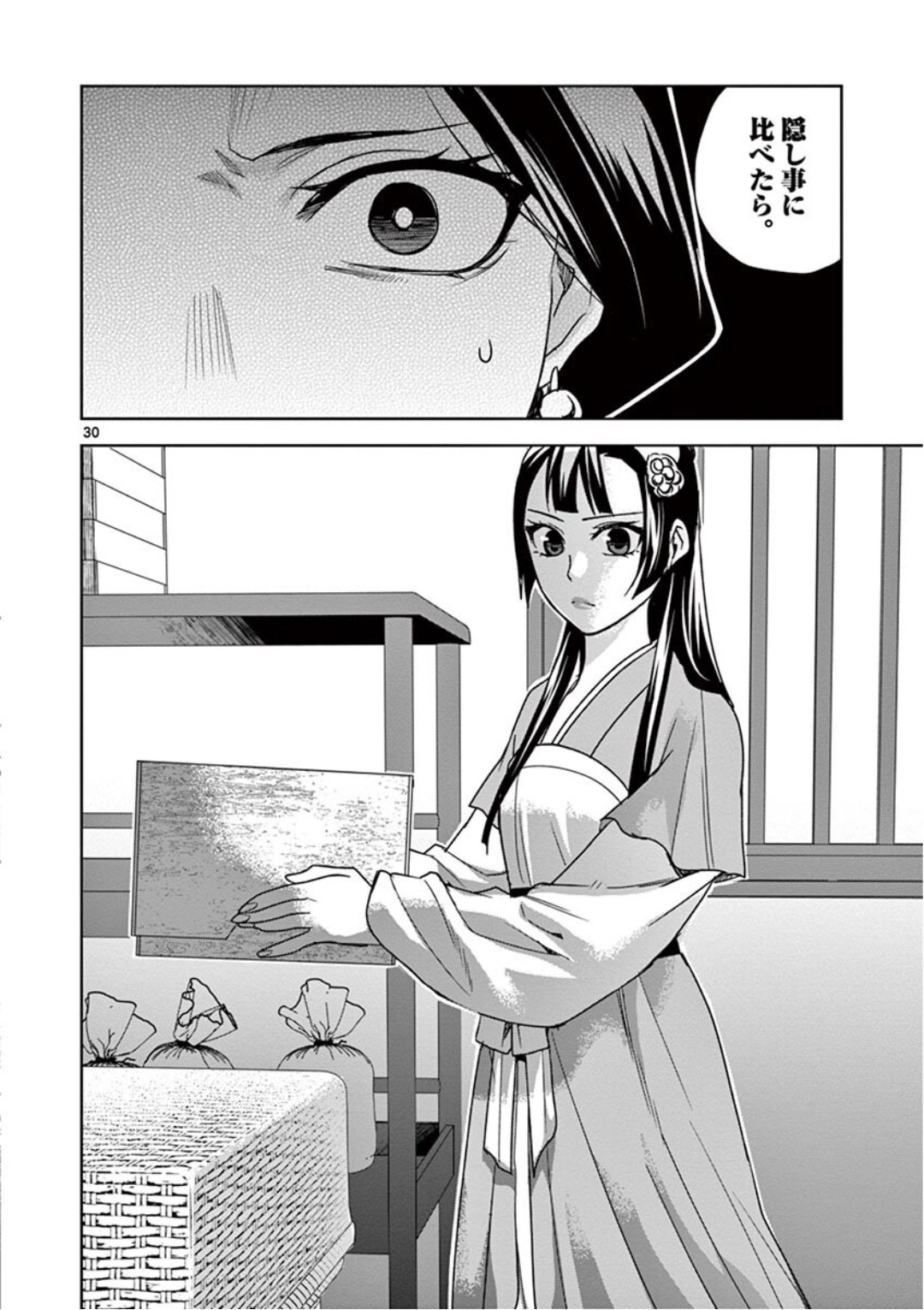 薬屋のひとりごと (KURATA Mi - raw - 第40話 - https://jpee.aabb.to/JPEE/26951/owji2bzxvrc.jpg