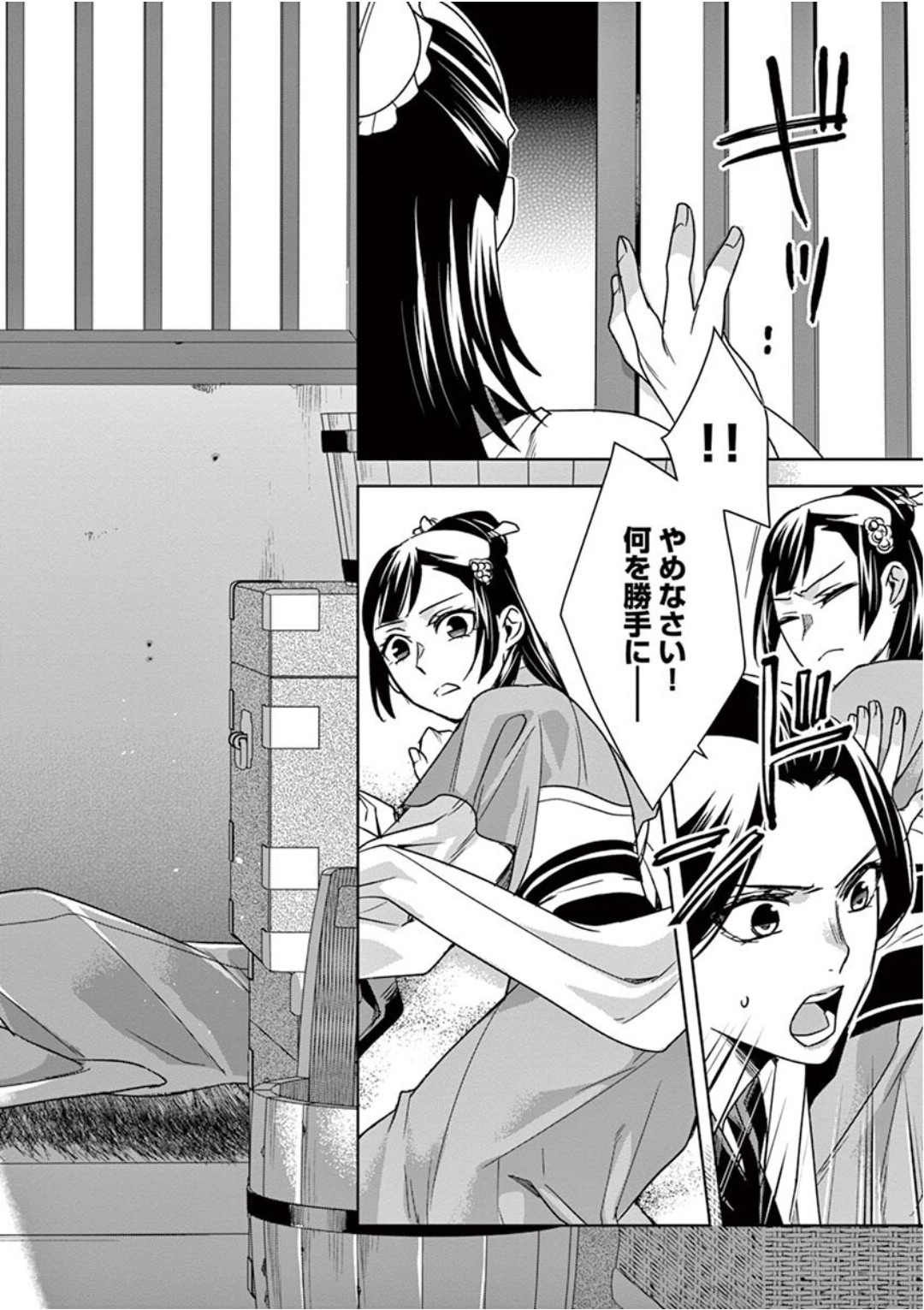 薬屋のひとりごと (KURATA Mi - raw - 第40話 - https://jpee.aabb.to/JPEE/26951/uoe2fk0a3y1.jpg