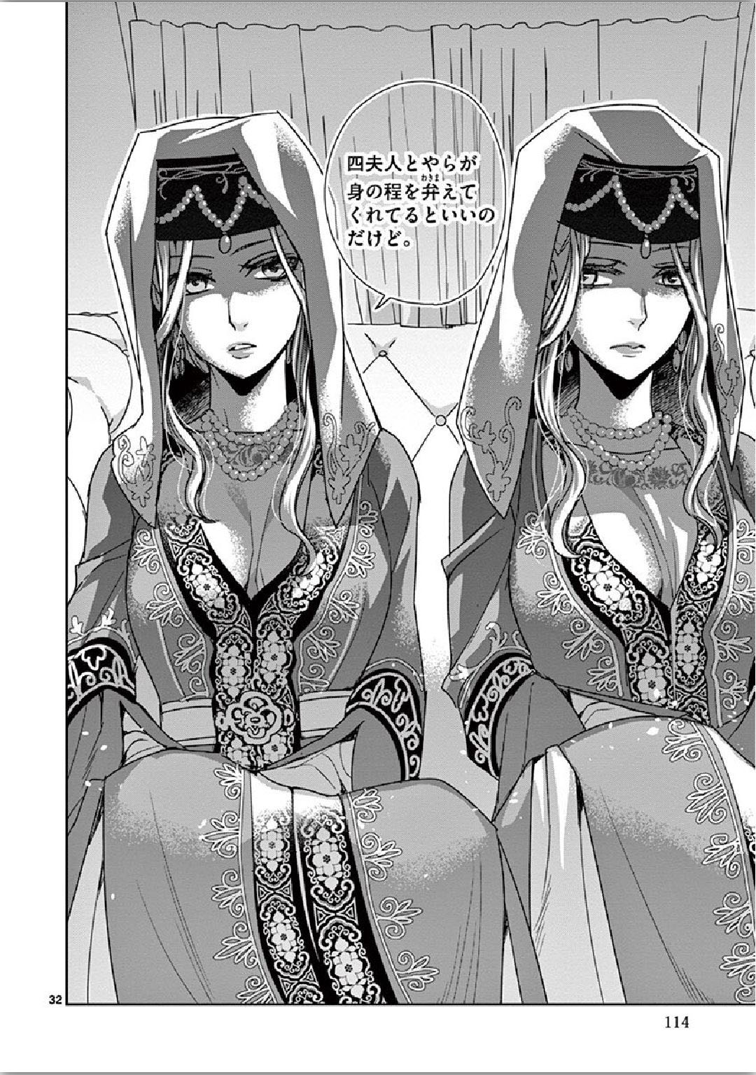 薬屋のひとりごと (KURATA Mi - raw - 第36話 - https://jpee.aabb.to/JPEE/26956/mbfw0yta33t.jpg
