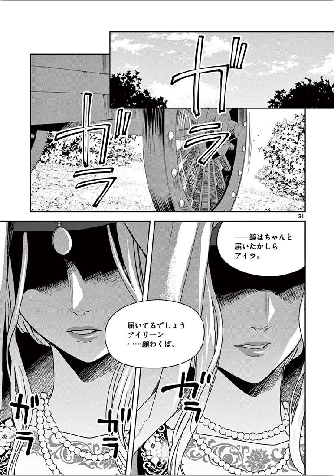 薬屋のひとりごと (KURATA Mi - raw - 第36話 - https://jpee.aabb.to/JPEE/26956/njmx22riqjo.jpg
