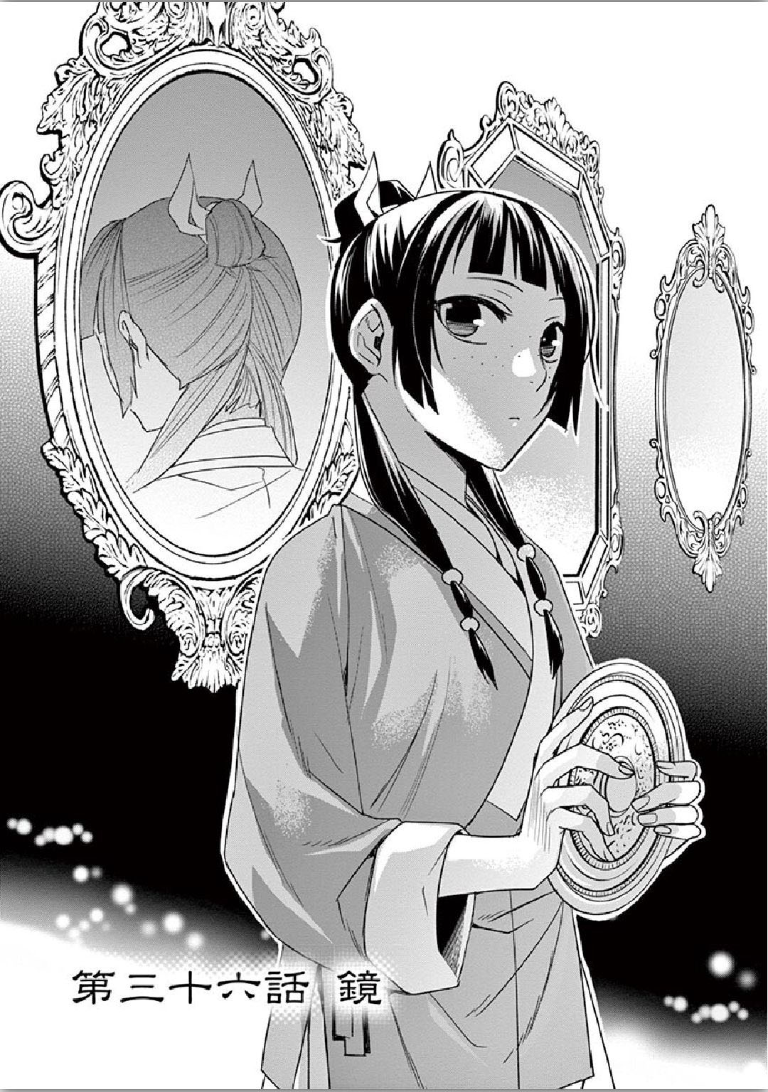 薬屋のひとりごと (KURATA Mi - raw - 第36話 - https://jpee.aabb.to/JPEE/26956/qsjtgscfuor.jpg