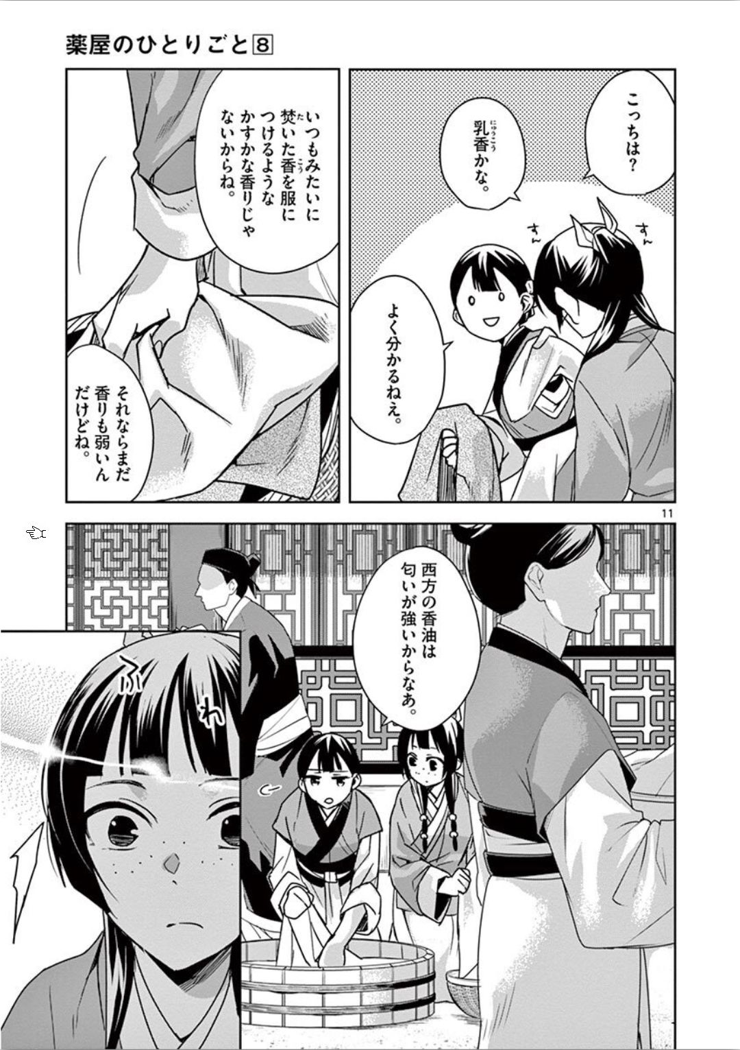 薬屋のひとりごと (KURATA Mi - raw - 第33話 - https://jpee.aabb.to/JPEE/26957/hq1xkwyj3bo.jpg