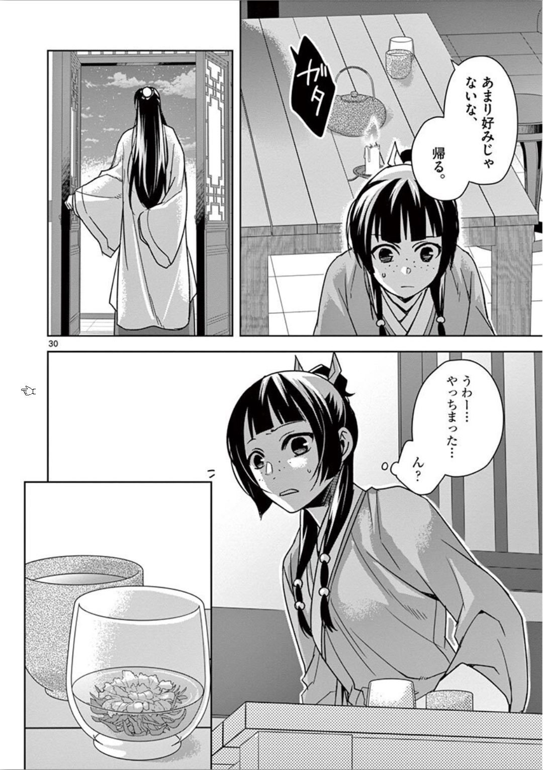 薬屋のひとりごと (KURATA Mi - raw - 第33話 - https://jpee.aabb.to/JPEE/26957/ozzowuvhu3g.jpg