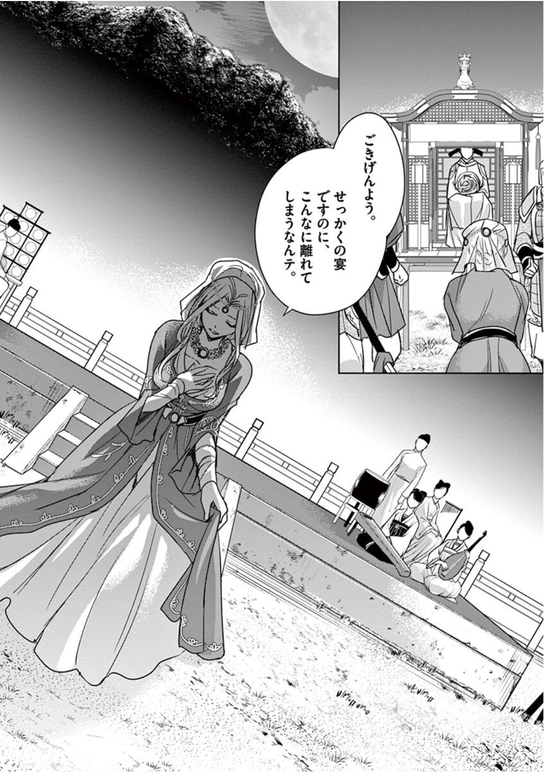 薬屋のひとりごと (KURATA Mi - raw - 第38話 - https://jpee.aabb.to/JPEE/26960/4rb2iuleje3.jpg