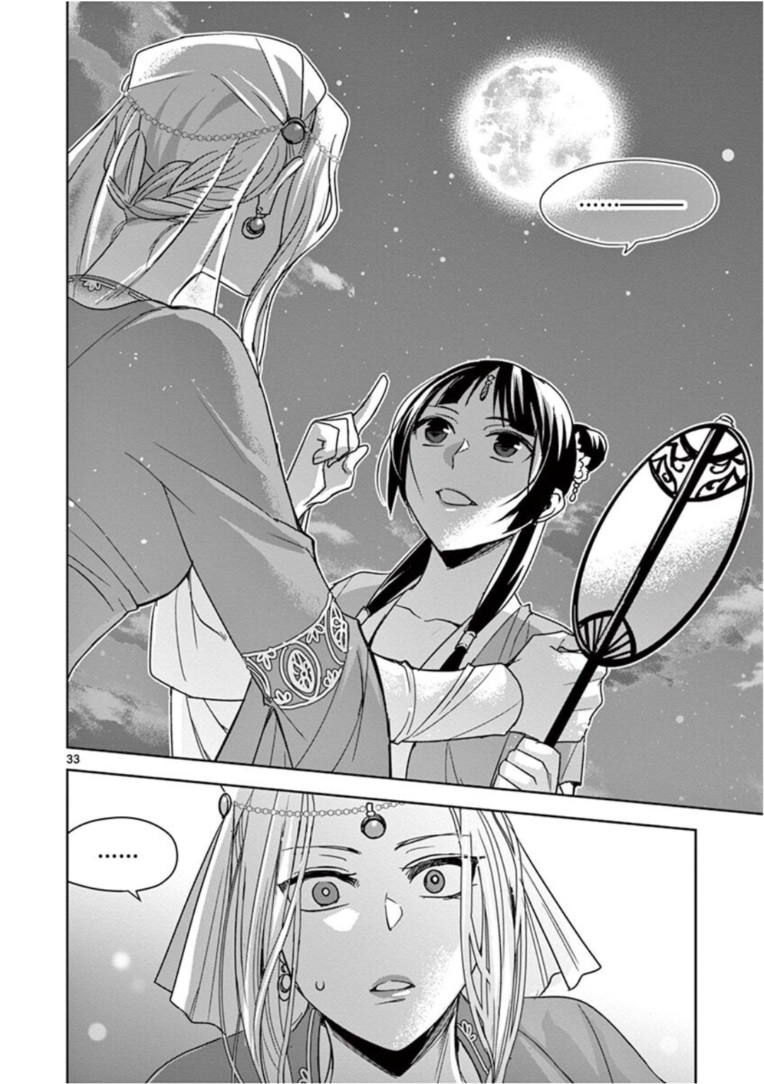 薬屋のひとりごと (KURATA Mi - raw - 第38話 - https://jpee.aabb.to/JPEE/26960/5cae31two3e.jpg