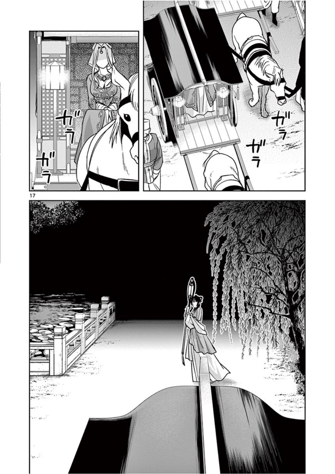 薬屋のひとりごと (KURATA Mi - raw - 第38話 - https://jpee.aabb.to/JPEE/26960/fbrho4a3kc2.jpg