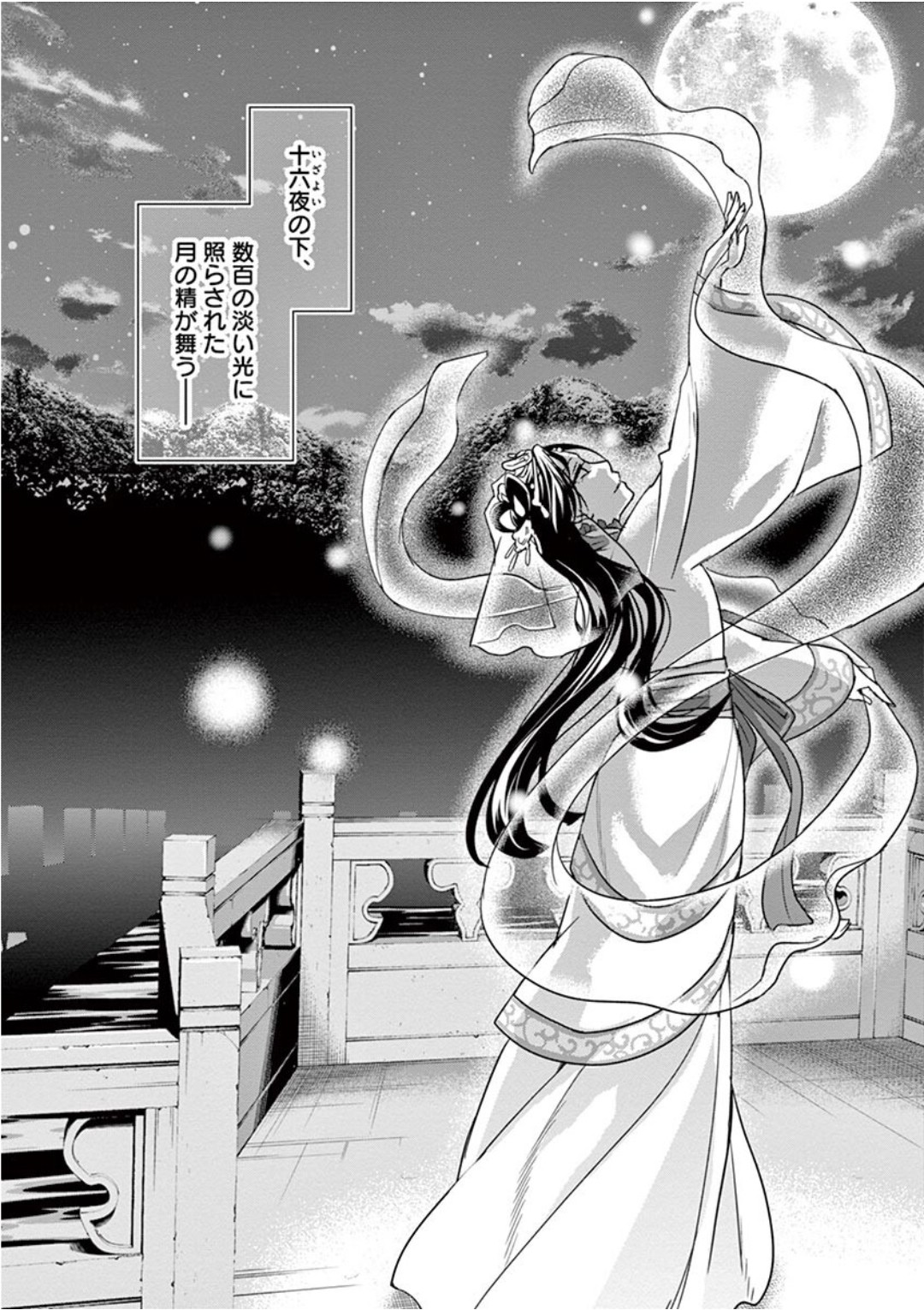 薬屋のひとりごと (KURATA Mi - raw - 第38話 - https://jpee.aabb.to/JPEE/26960/gt4ovhyx3ji.jpg