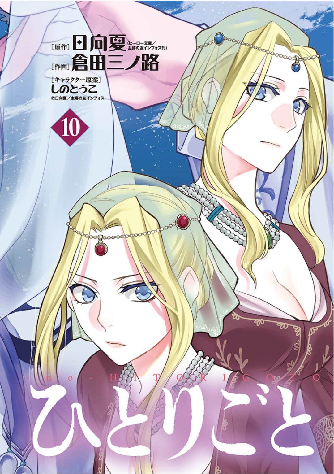 薬屋のひとりごと (KURATA Mi - raw - 第38話 - https://jpee.aabb.to/JPEE/26960/jhfycpuo3fj.jpg