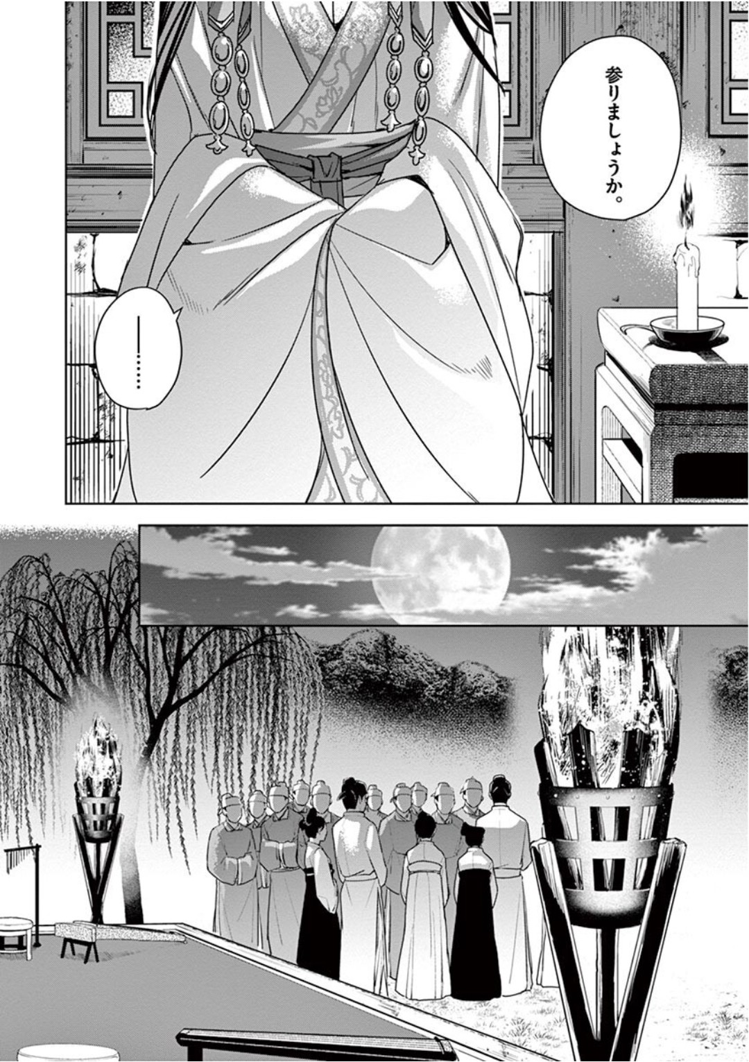 薬屋のひとりごと (KURATA Mi - raw - 第38話 - https://jpee.aabb.to/JPEE/26960/kntc4y0jt0d.jpg