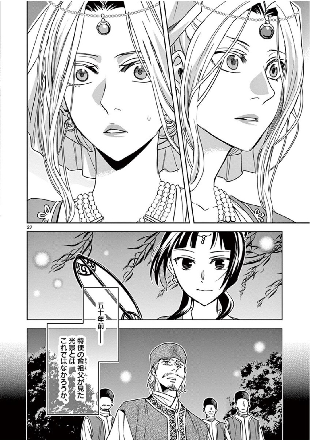 薬屋のひとりごと (KURATA Mi - raw - 第38話 - https://jpee.aabb.to/JPEE/26960/ps2cdjt1chi.jpg
