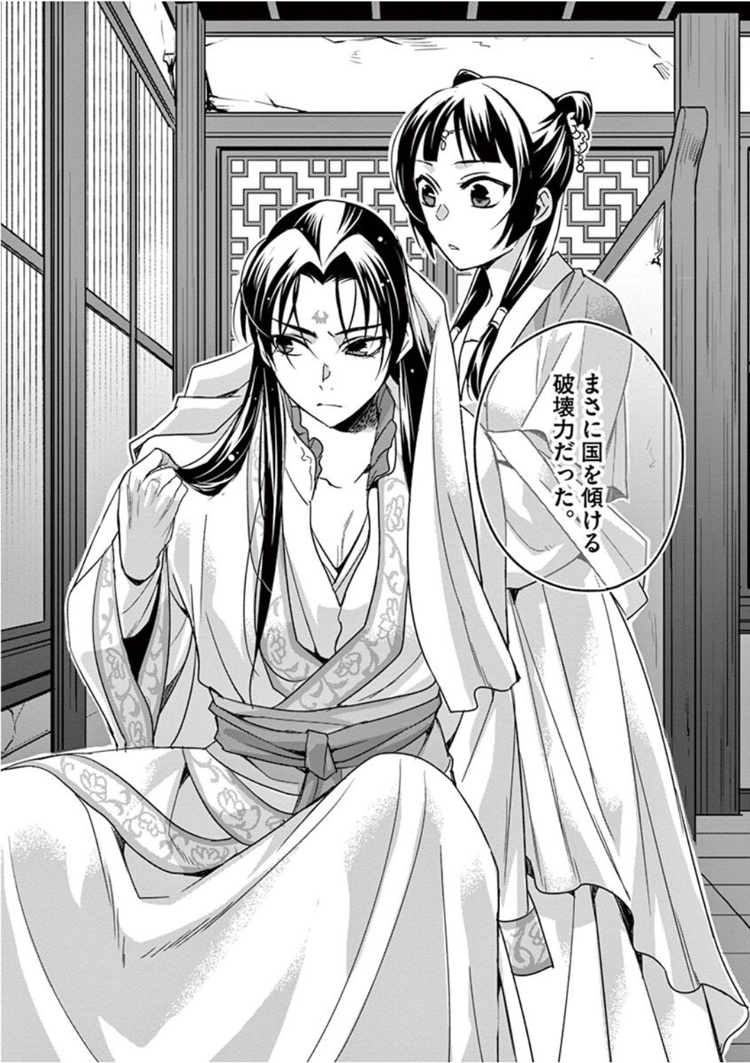 薬屋のひとりごと (KURATA Mi - raw - 第38話 - https://jpee.aabb.to/JPEE/26960/tagntcifya4.jpg
