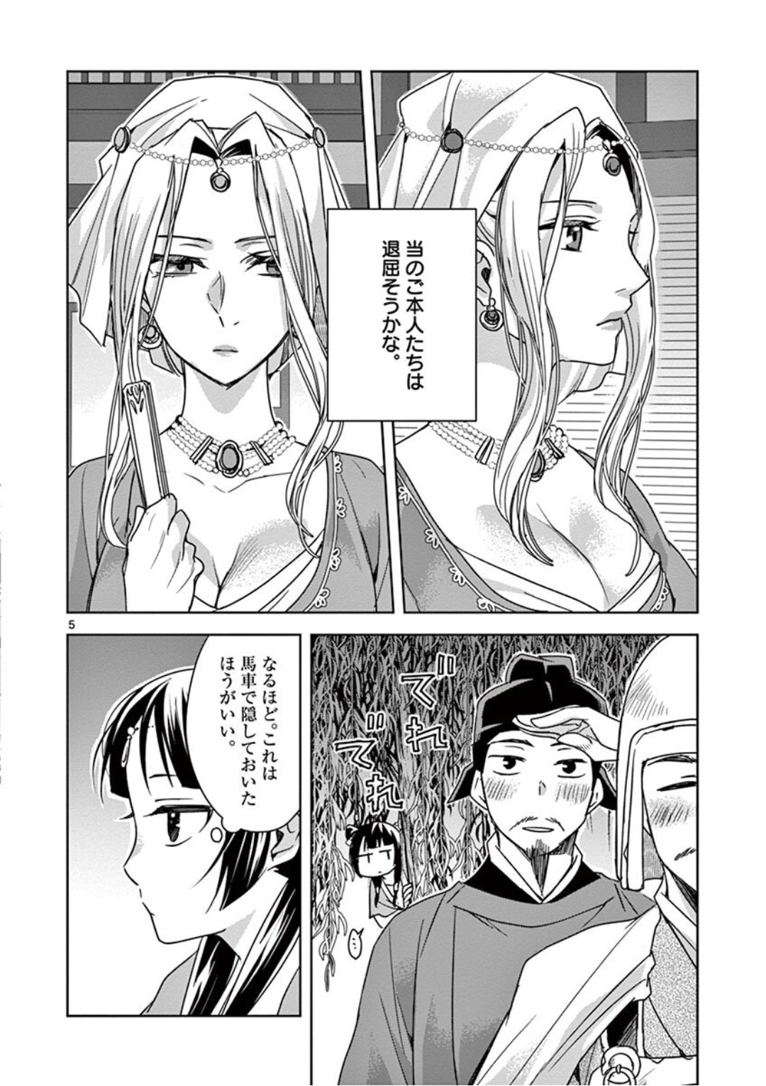 薬屋のひとりごと (KURATA Mi - raw - 第38話 - https://jpee.aabb.to/JPEE/26960/twcwyz2xqxi.jpg