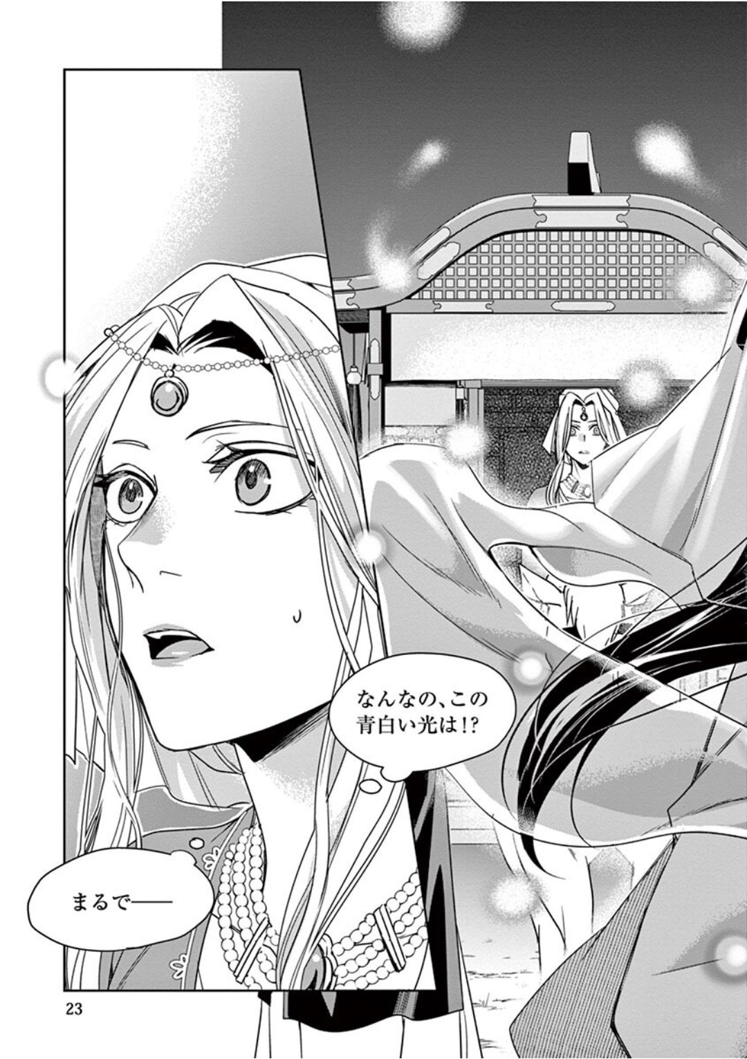 薬屋のひとりごと (KURATA Mi - raw - 第38話 - https://jpee.aabb.to/JPEE/26960/vqnfnfaacty.jpg