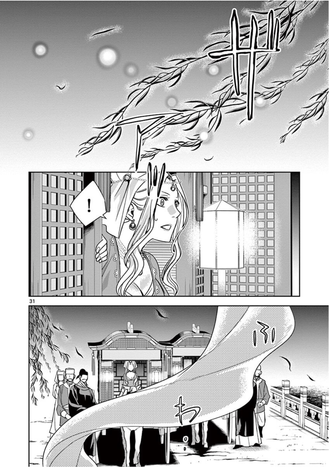 薬屋のひとりごと (KURATA Mi - raw - 第38話 - https://jpee.aabb.to/JPEE/26960/z02xs3n11at.jpg