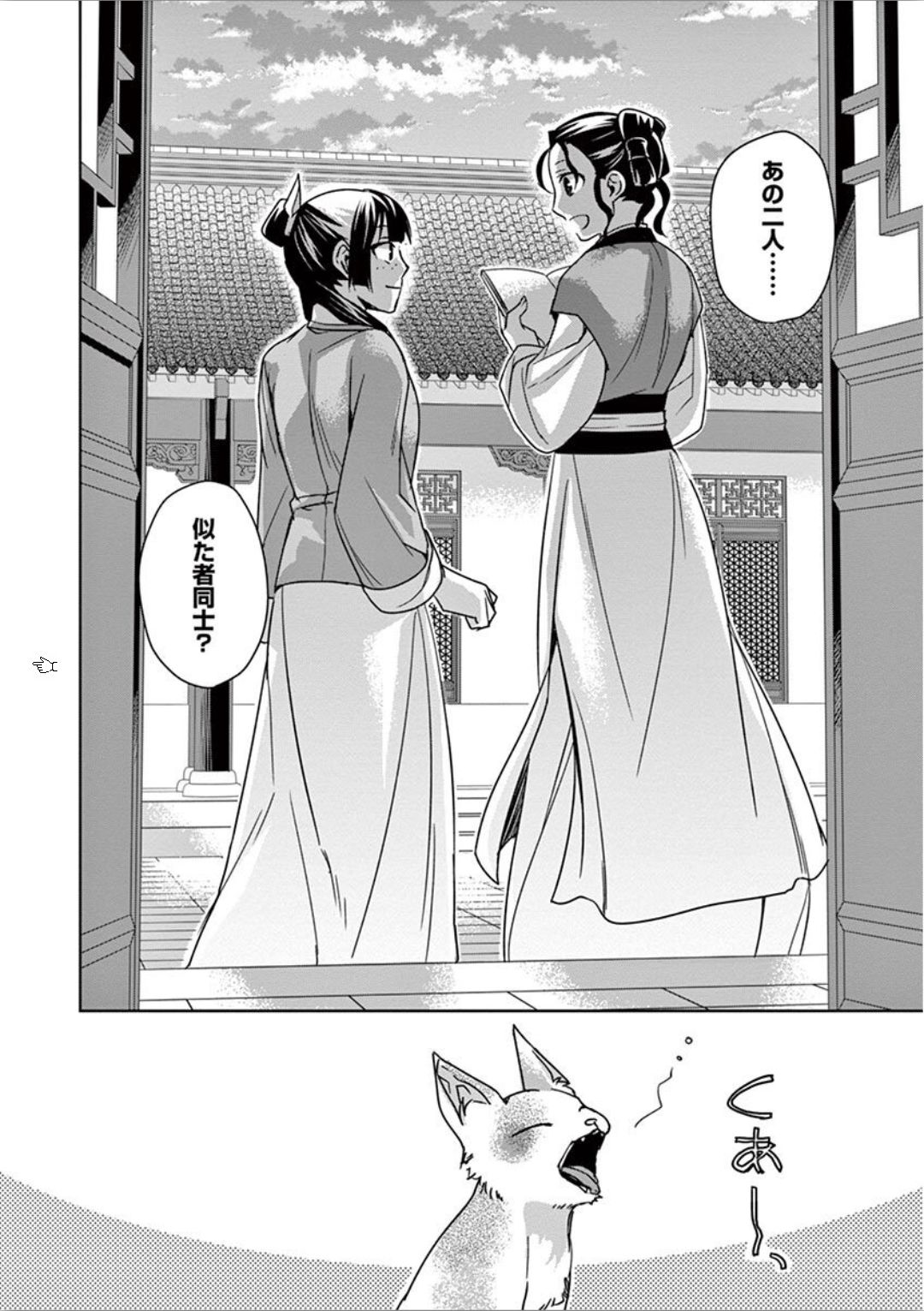 薬屋のひとりごと (KURATA Mi - raw - 第32話 - https://jpee.aabb.to/JPEE/26961/11xvowtnncb.jpg