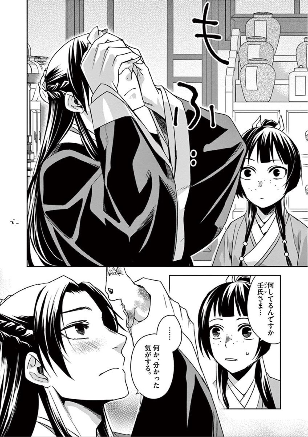薬屋のひとりごと (KURATA Mi - raw - 第32話 - https://jpee.aabb.to/JPEE/26961/j34x32qnive.jpg