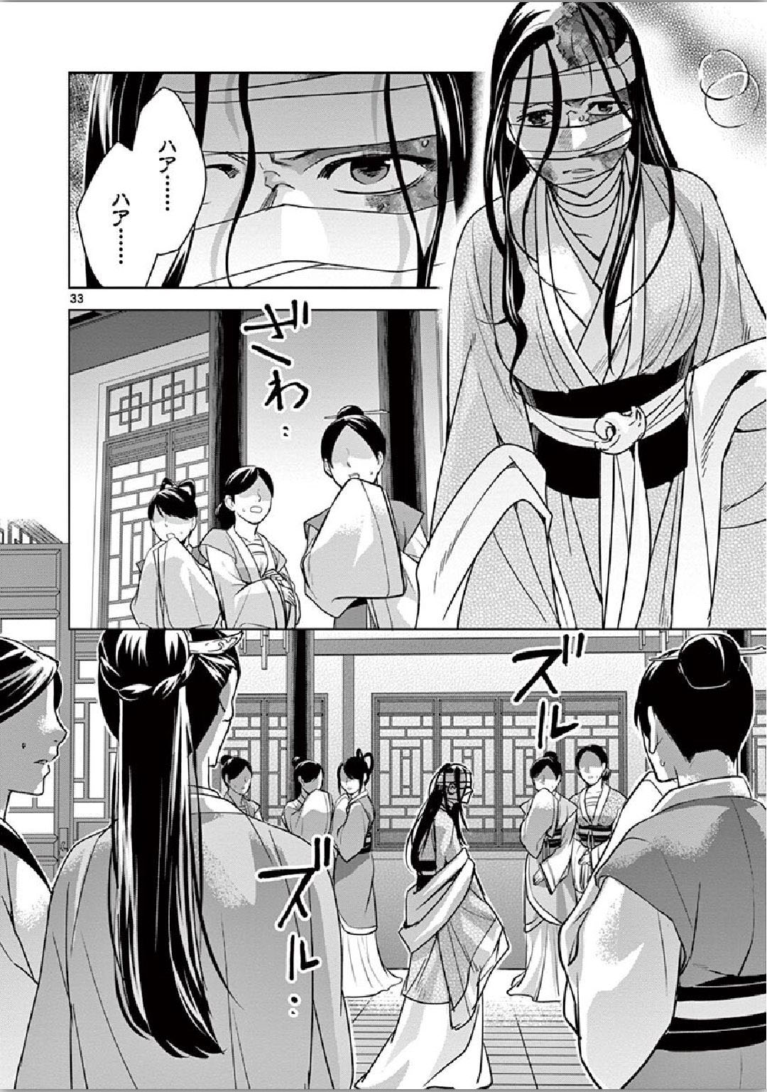 薬屋のひとりごと (KURATA Mi - raw - 第34話 - https://jpee.aabb.to/JPEE/26962/1zvycwbqfep.jpg