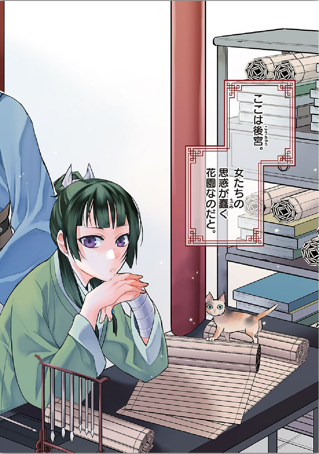 薬屋のひとりごと (KURATA Mi - raw - 第34話 - https://jpee.aabb.to/JPEE/26962/ivlglpni1jc.jpg