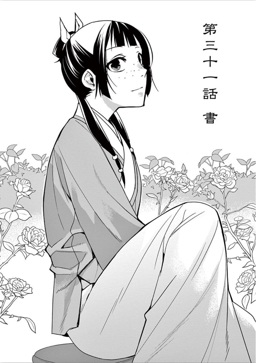 薬屋のひとりごと (KURATA Mi - raw - 第31話 - https://jpee.aabb.to/JPEE/26964/1ftu10mrpcy.jpg