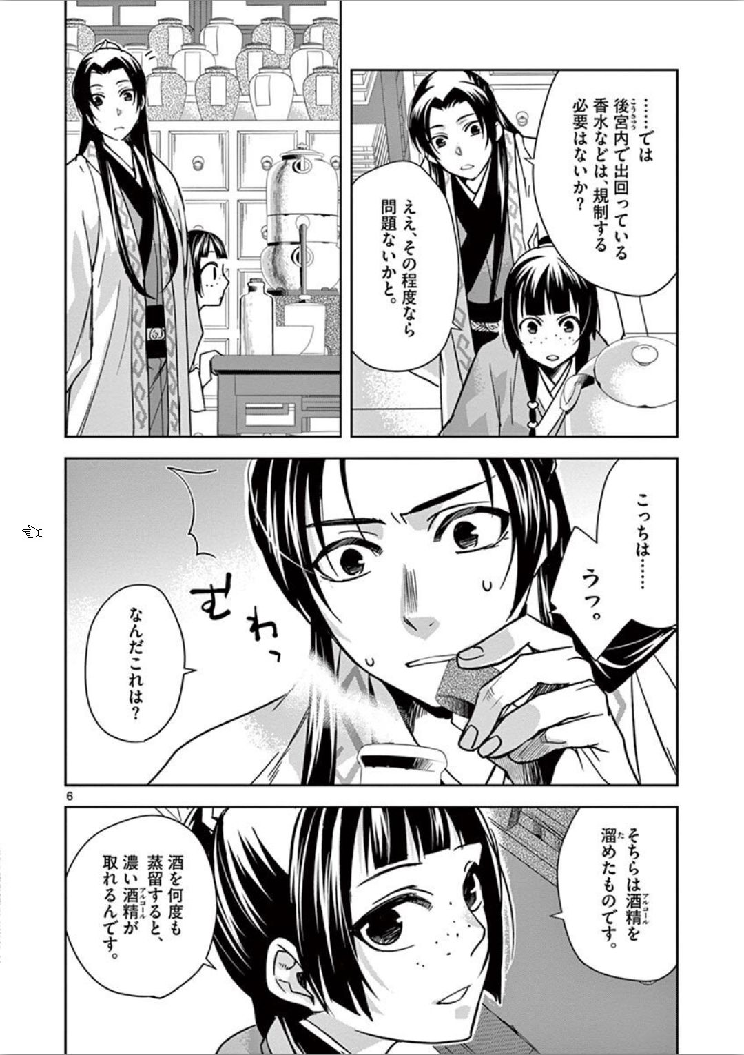 薬屋のひとりごと (KURATA Mi - raw - 第31話 - https://jpee.aabb.to/JPEE/26964/emc1doa1yak.jpg