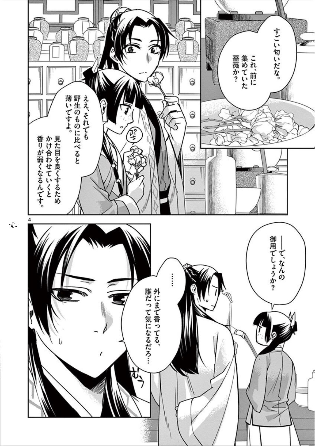 薬屋のひとりごと (KURATA Mi - raw - 第31話 - https://jpee.aabb.to/JPEE/26964/jkvr4moohju.jpg